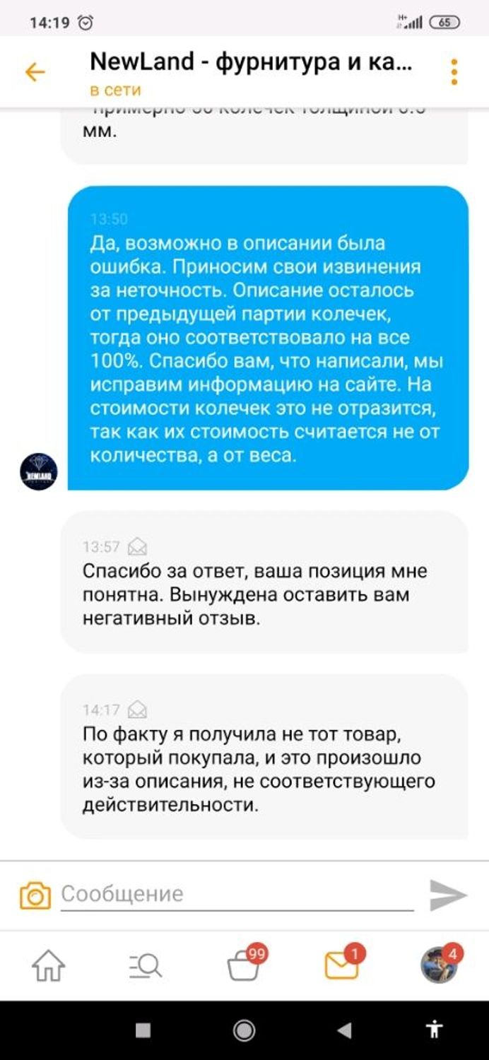 Фото №3 к отзыву покупателя Ленэль о товаре Пины с шариком 20 мм, 10 шт (золото) - ПИН-004 и еще 7 товаров