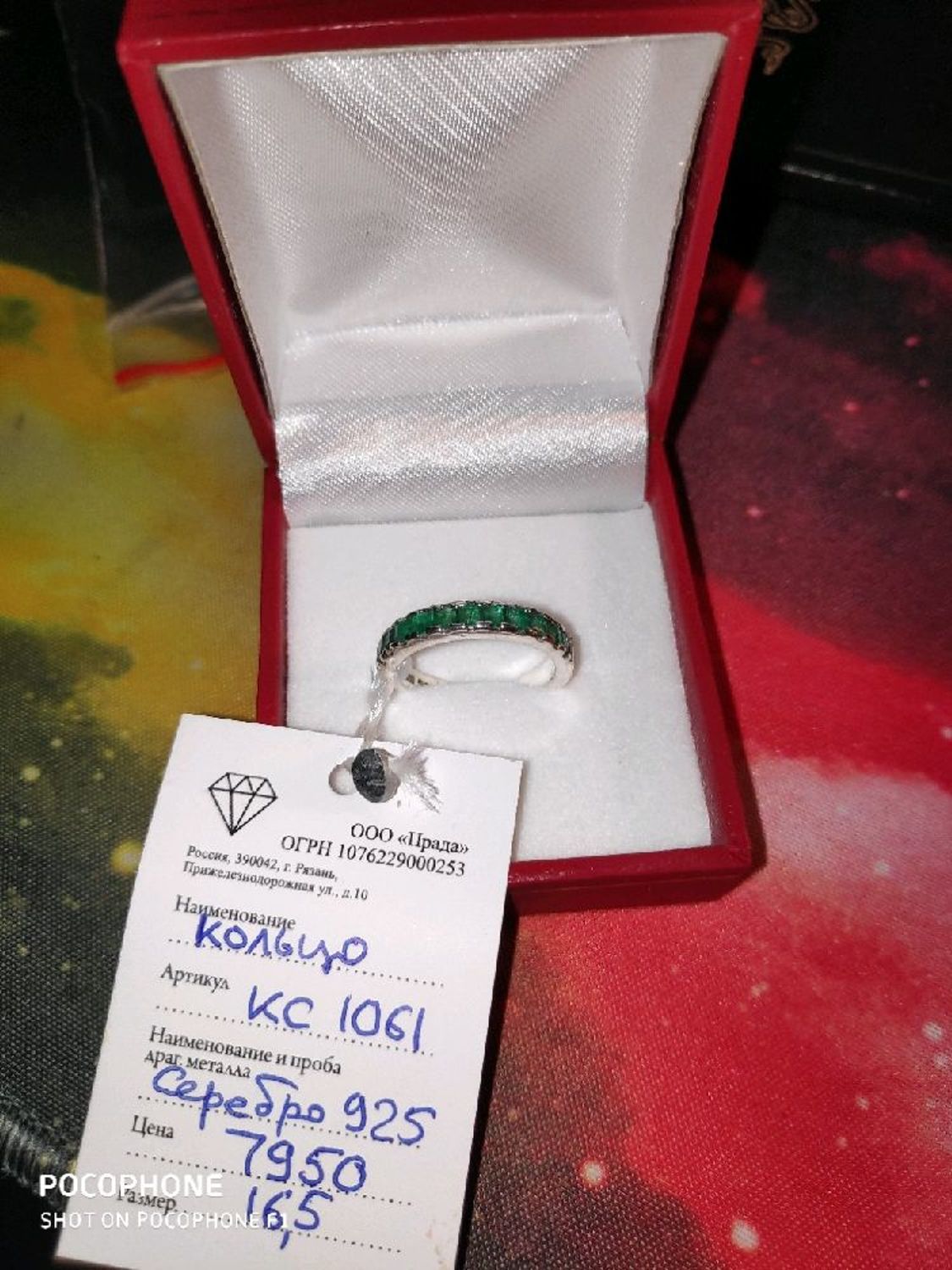 Фото №2 к отзыву покупателя Stupid Fox о товаре Колечко серебро 925 пробы и натур. изумруды 0,85кт Видео