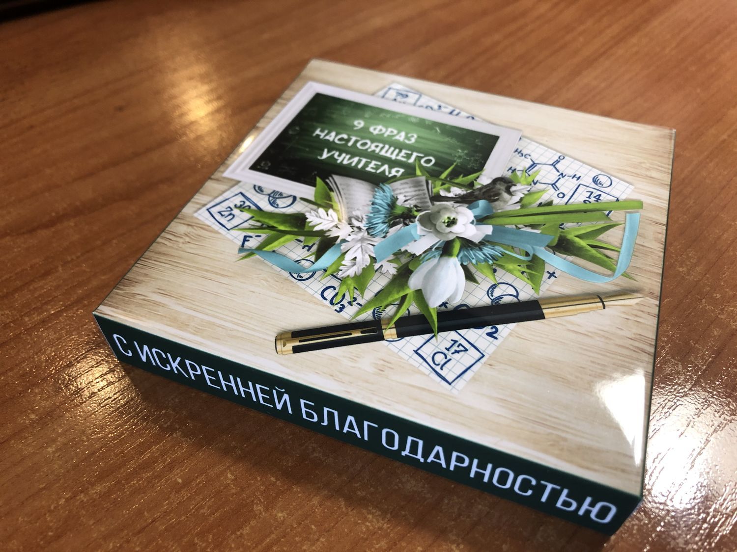 Фото №3 к отзыву покупателя Elena о товаре Шокобокс для учителя информатики "Школьная доска"