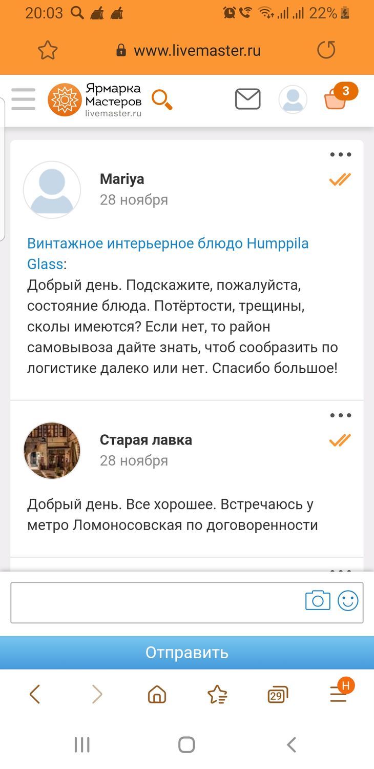 Фото №3 к отзыву покупателя Mariya о товаре Винтаж: Винтажное интерьерное блюдо Humppila Glass
