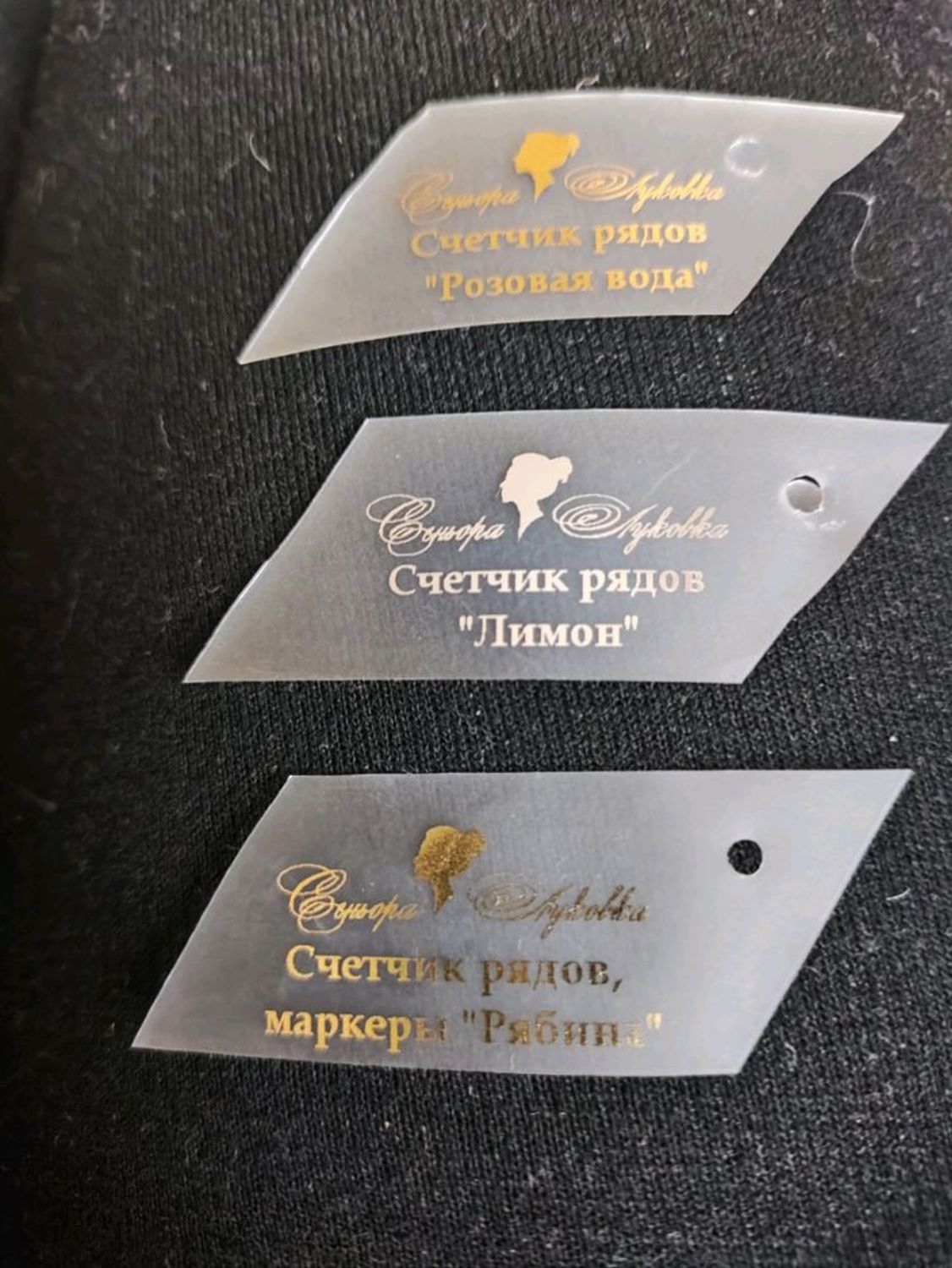 Фото №1 к отзыву покупателя Ольга Алхимова о товаре Счетчик рядов для вязания + маркеры "Рябина" (1+1+10) и еще 2 товара