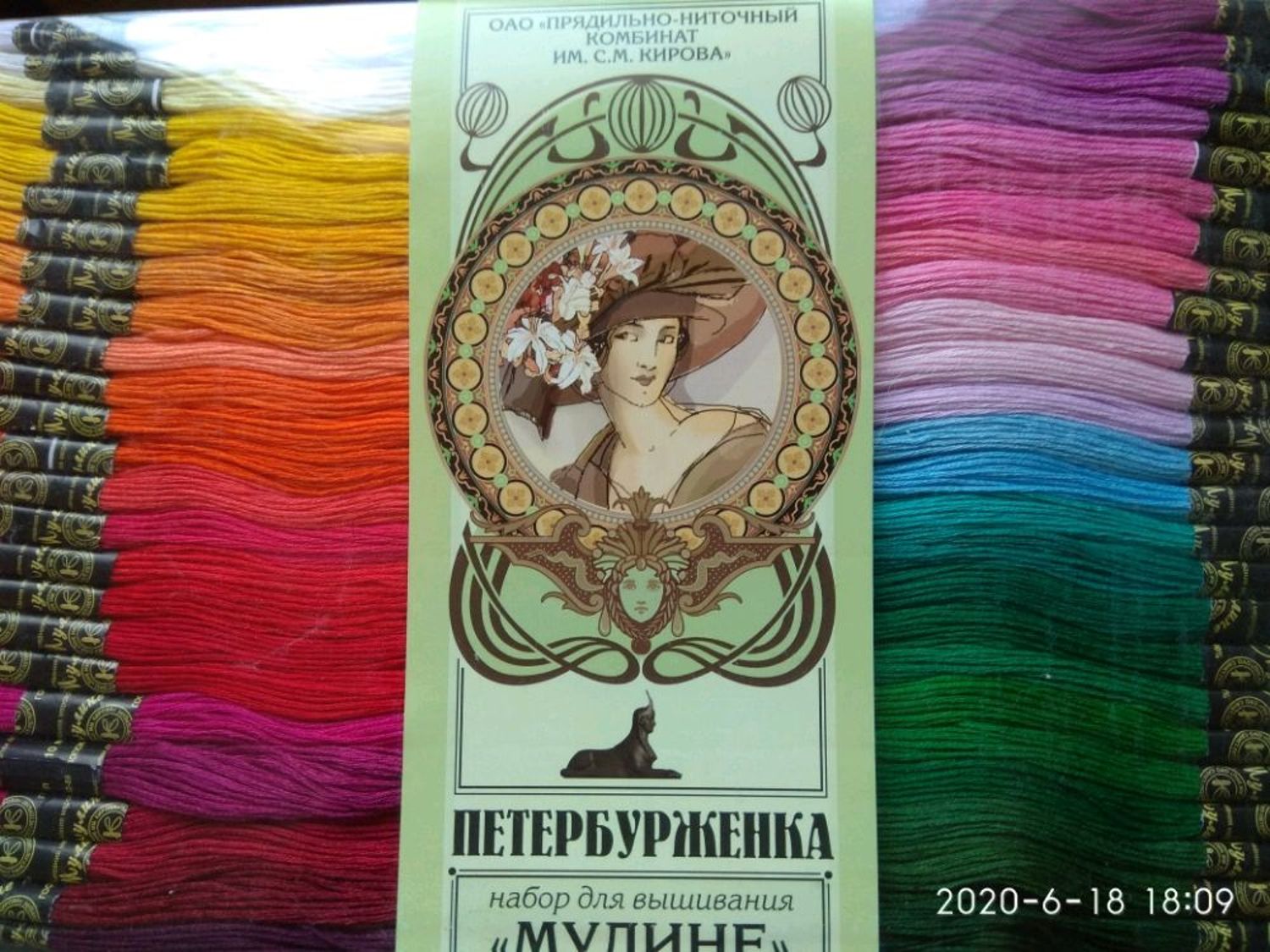 Photo №1 к отзыву покупателя Olga Kotetskaya о товаре Набор мулине "Петербурженка". 100цветов по 10м