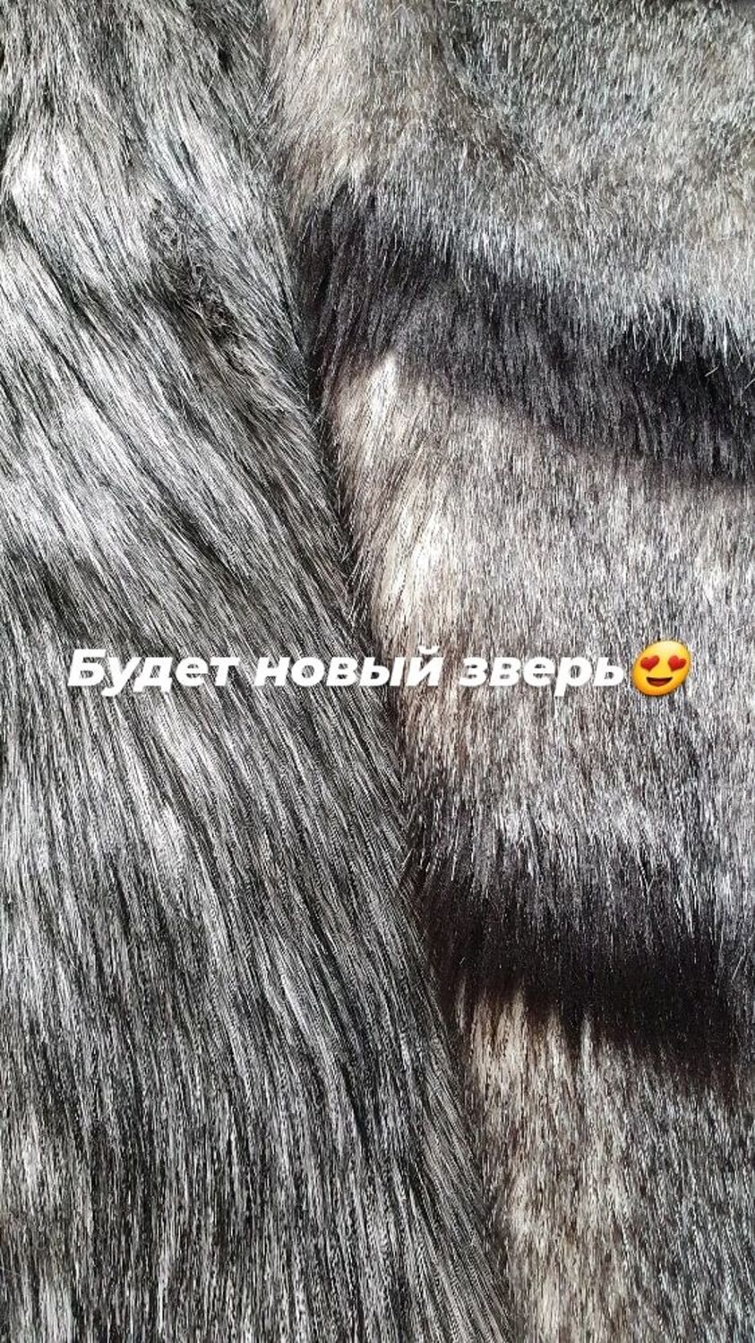 Фото №1 к отзыву покупателя Eva toys о товаре Искусственный мех для реалистичной игрушки и еще 2 товара