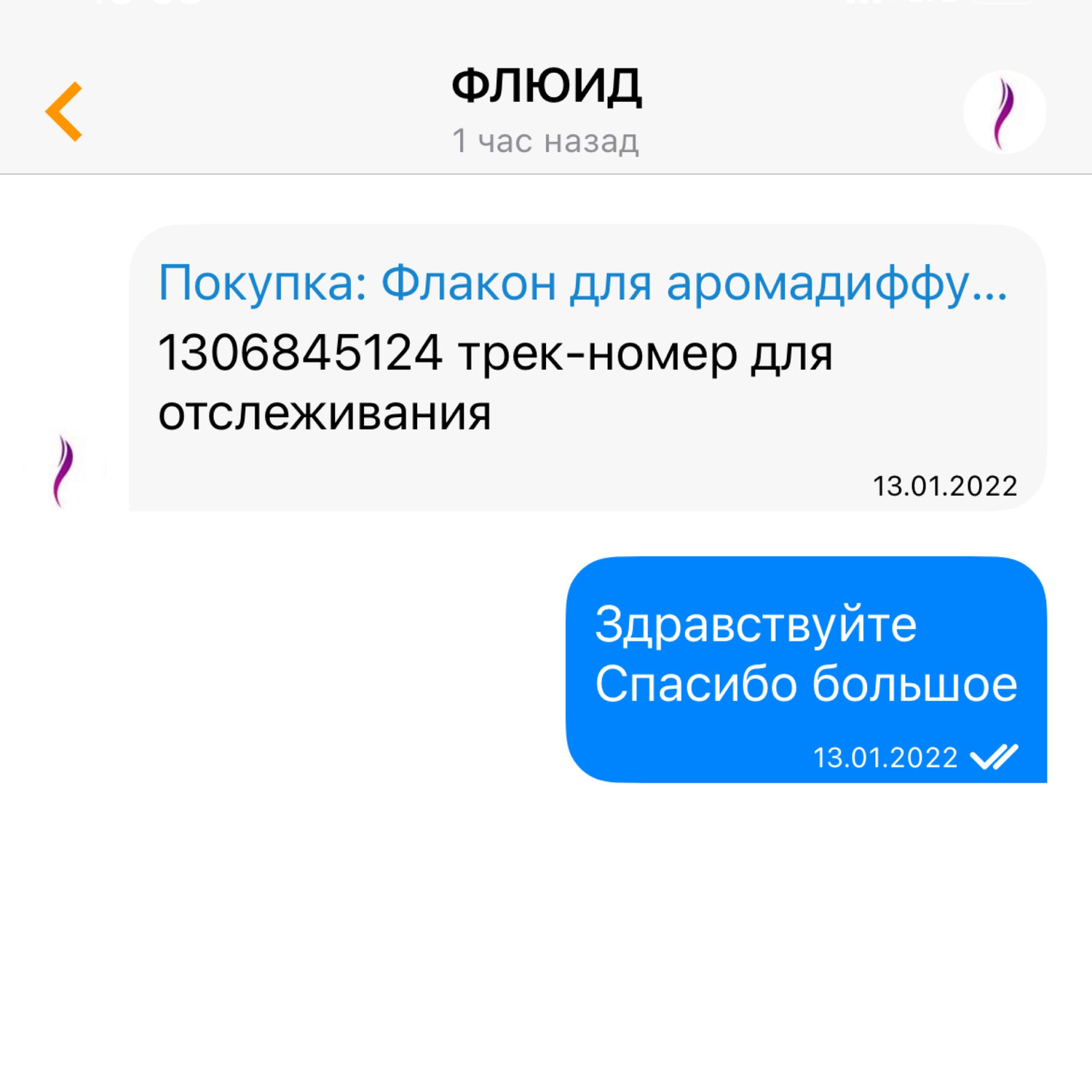 Фото №1 к отзыву покупателя costoso.ricco о товаре Флакон для аромадиффузора ( 50 мл, с палочками ) и еще 6 товаров