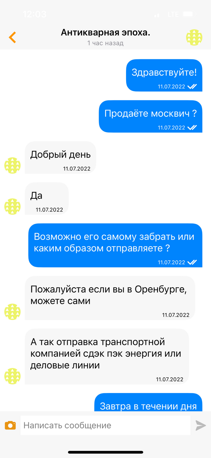 Фото №1 к отзыву покупателя Мезони́н СССР о товаре Винтаж: Игрушки винтажные: Педальная машина