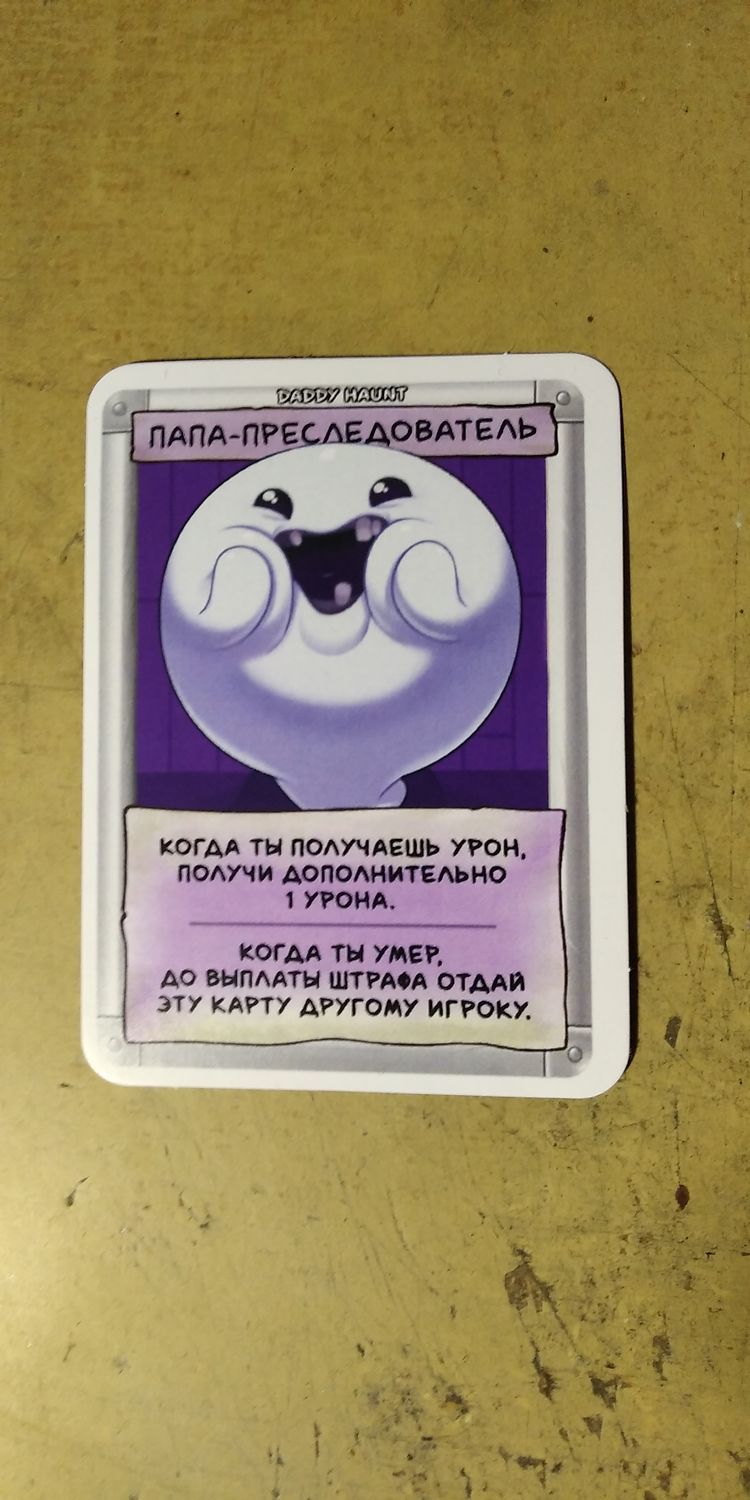 Фото №3 к отзыву покупателя Даниил о товаре Binding of Isaac: Four souls