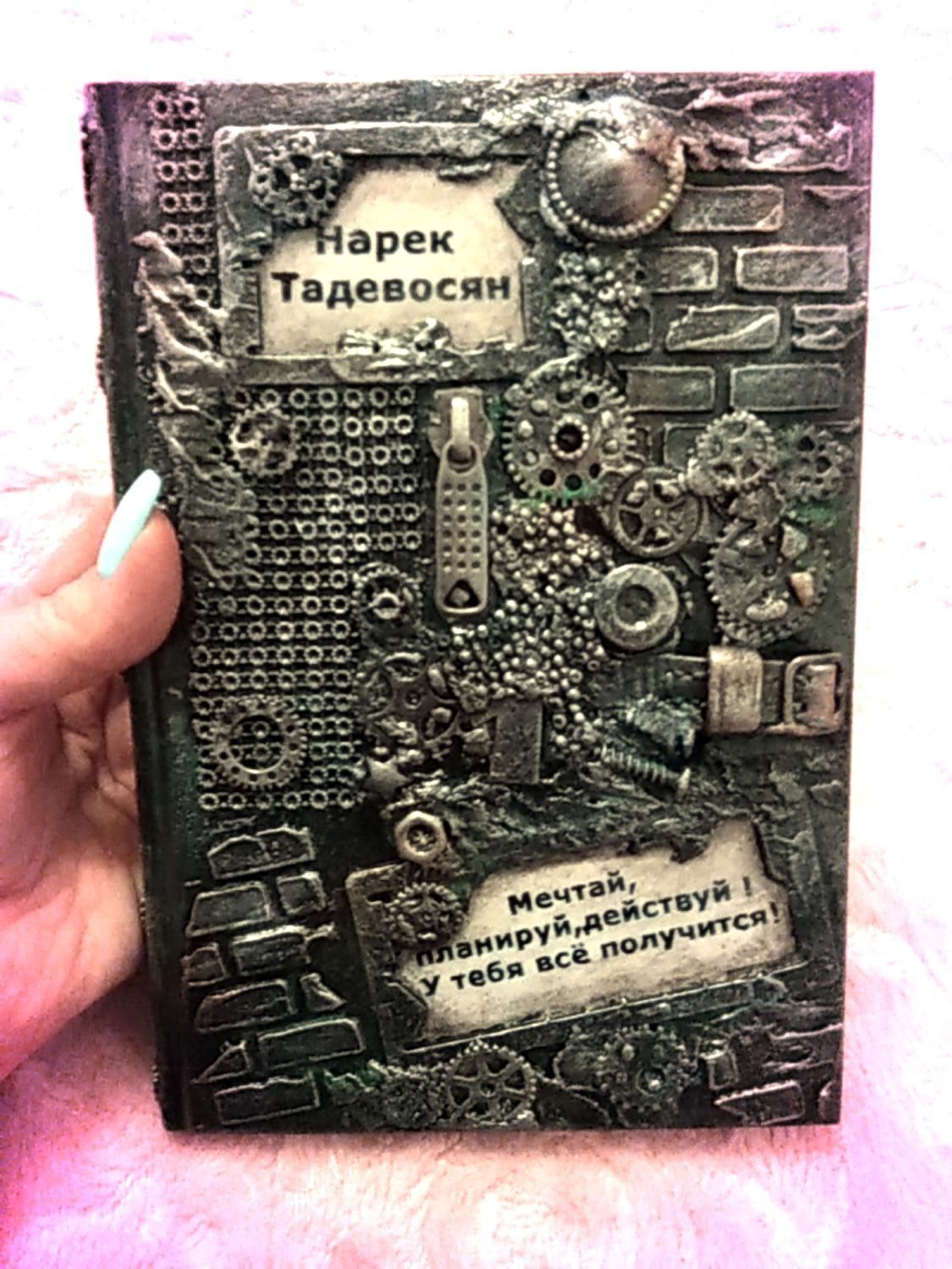 Фото №1 к отзыву покупателя Маргарита о товаре Ежедневник " Стимпанк ".