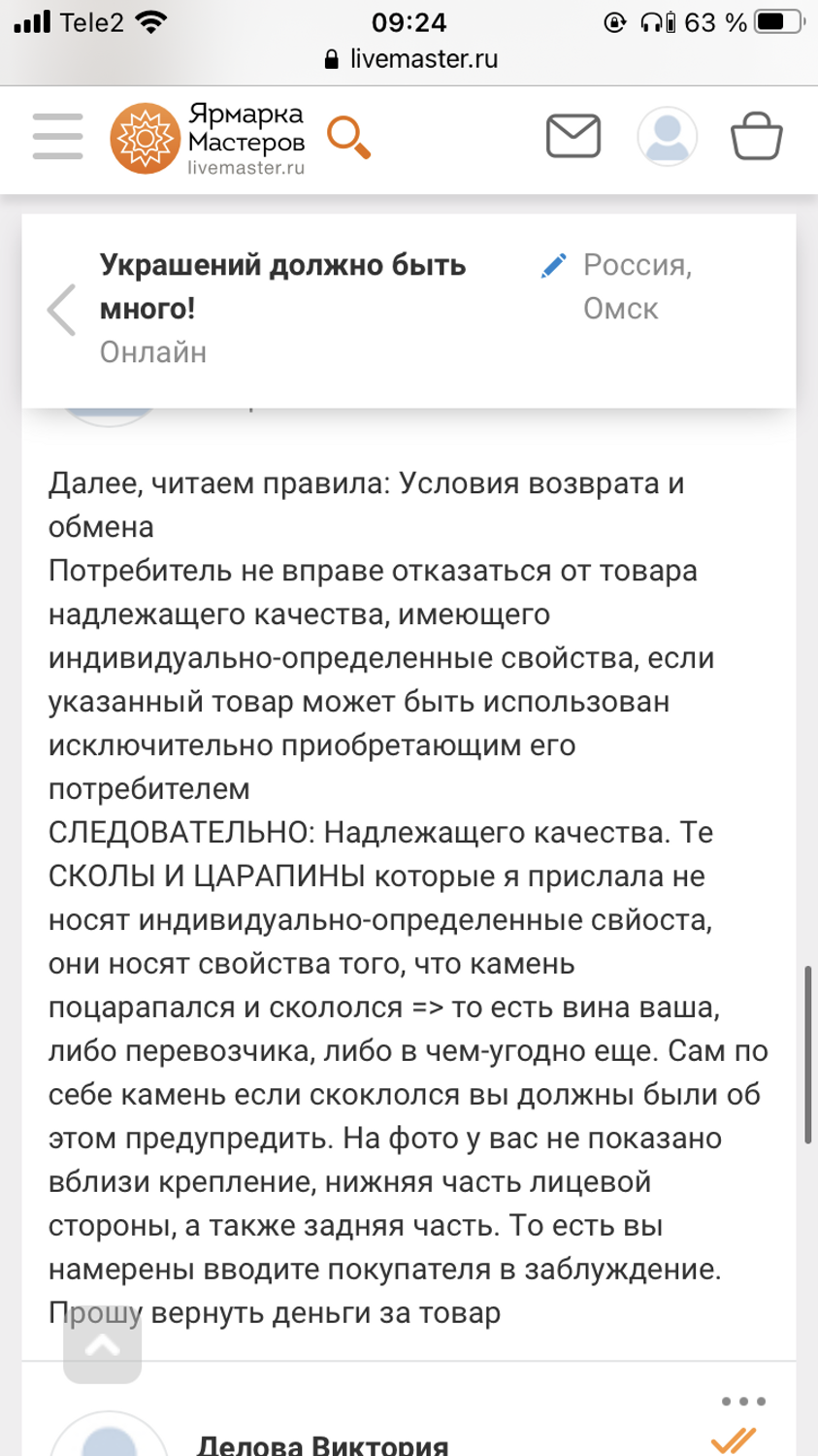 Фото №3 к отзыву покупателя Делова Виктория о товаре Кулон: "Огненный поток" с огненным агатом.