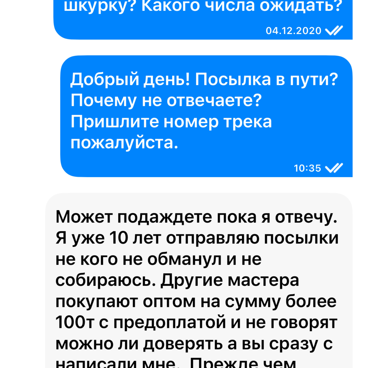 Фото №1 к отзыву покупателя Людмила  о товаре Часть шкурки