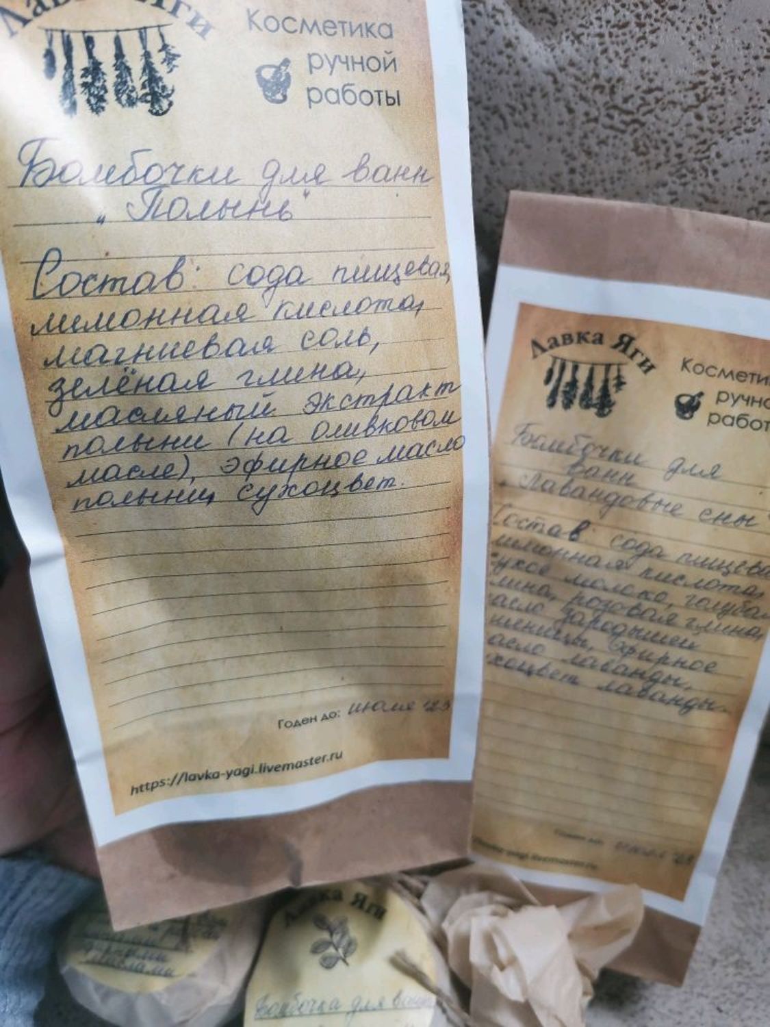 Фото №2 к отзыву покупателя Masterskaya plyushevyh igrushek Svetlany о товаре Бальзам для губ "Дикий мёд" и еще 3 товаров