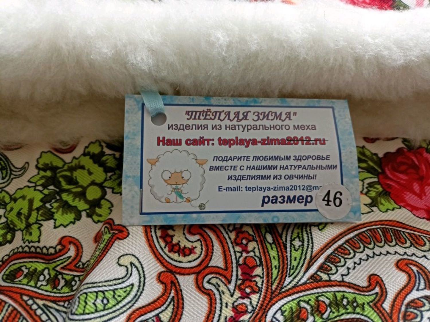 Фото №3 к отзыву покупателя Марина о товаре Жилетки из овечьей шерсти