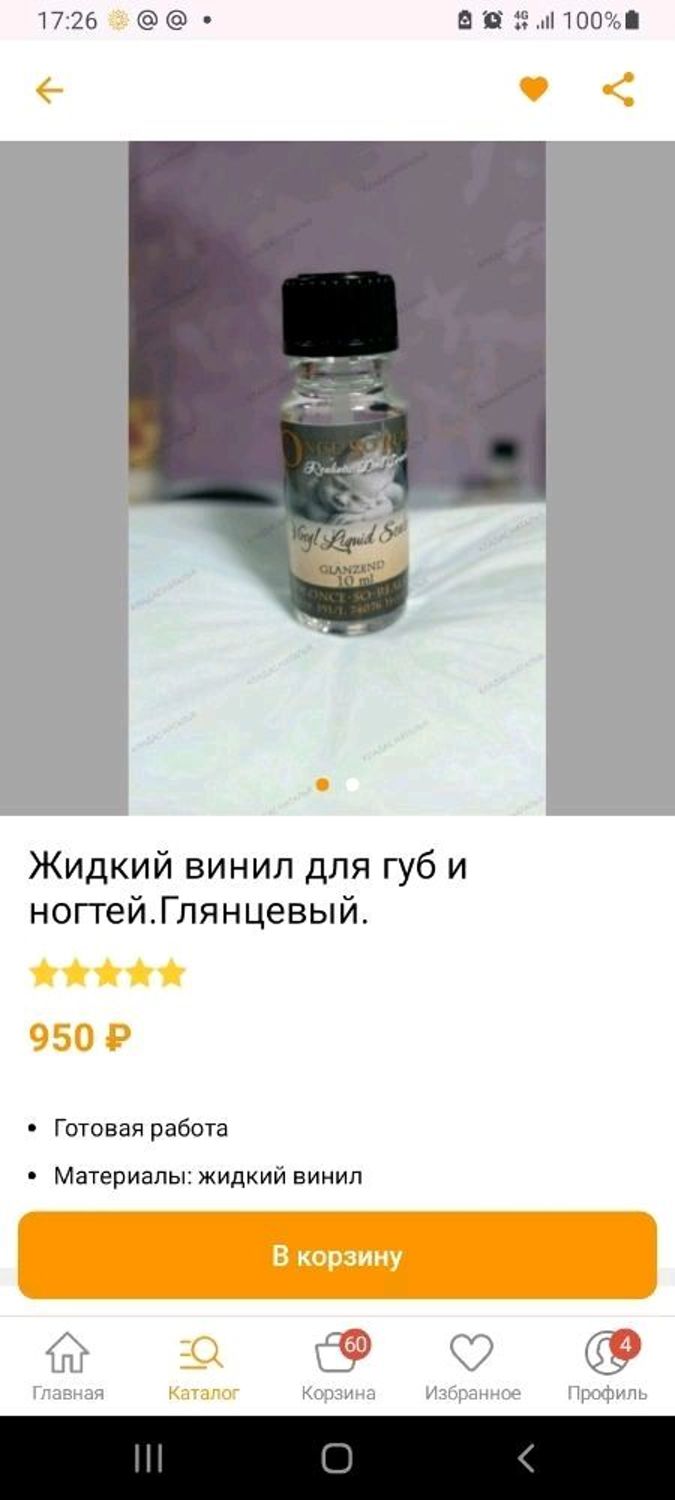 Фото №3 к отзыву покупателя Лариса о товаре Ароматическое масло для реборн. Концентрат