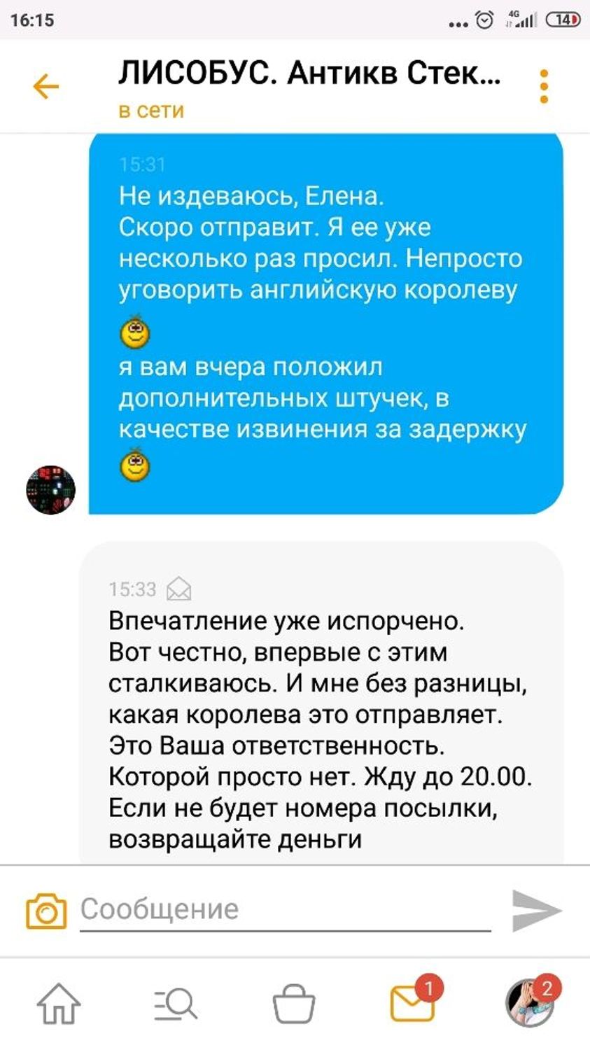Фото №3 к отзыву покупателя Елена Белова о товаре 14х10мм антикварный кабошон изумрудная друза стекло винтажный овал ФРГ и еще 2 товара
