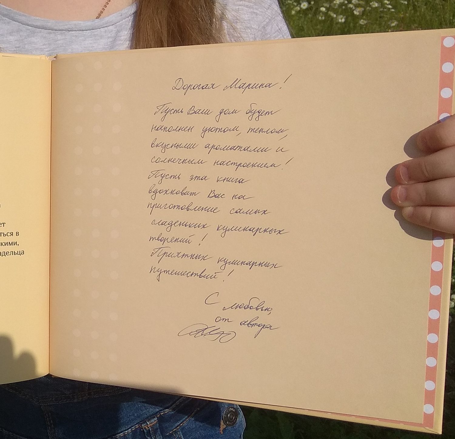 Фото №5 к отзыву покупателя Бисерная рыбка) Марина))) о товаре Книга кулинарная "Истории сладкоежки"