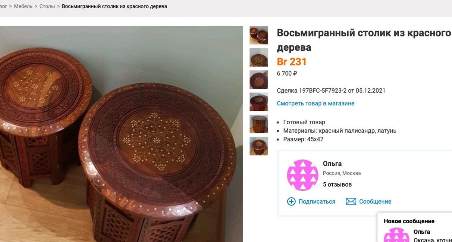 Фото №1 к отзыву покупателя Оксана о товаре Восьмигранный столик из красного дерева