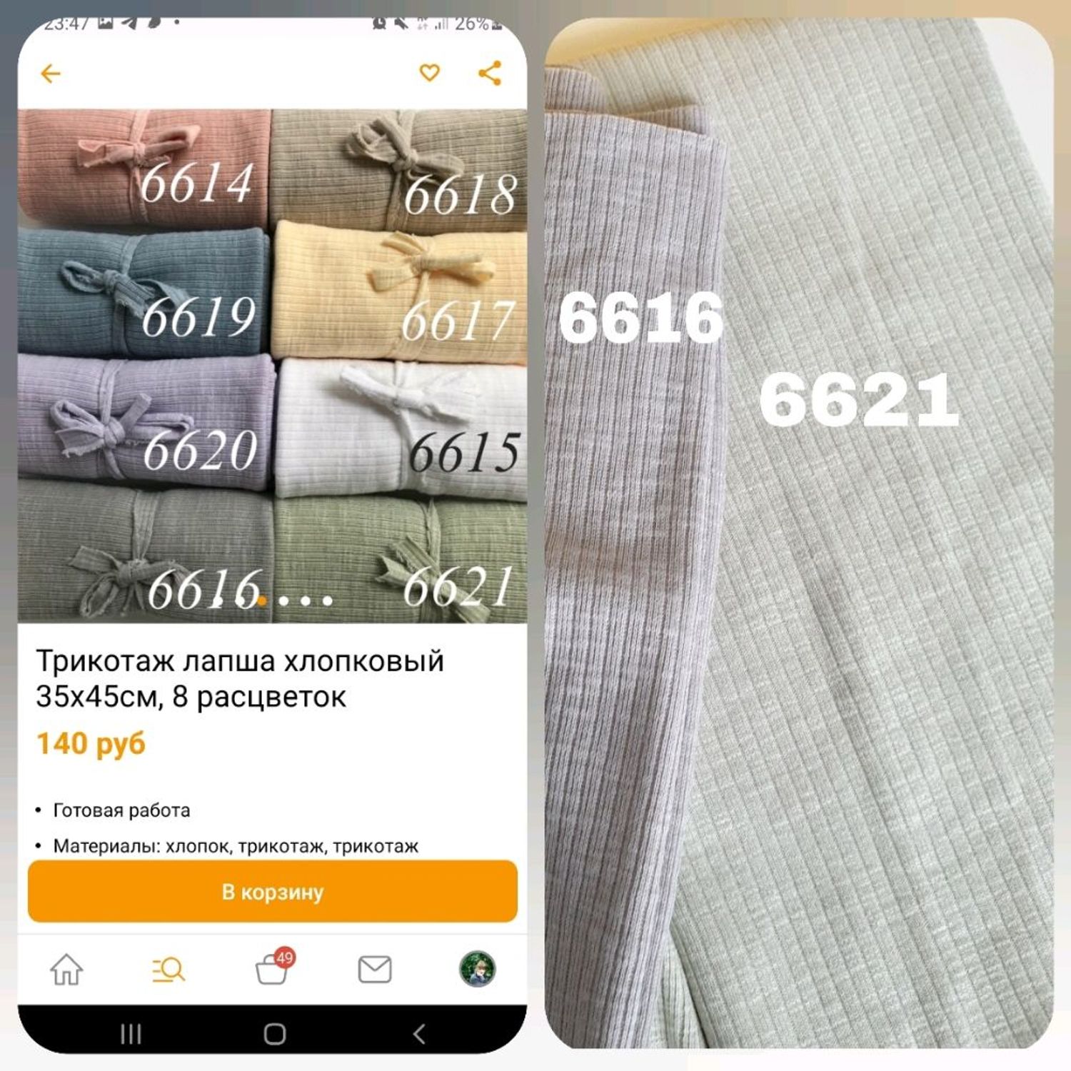 Фото №2 к отзыву покупателя Куклы по фотографии 