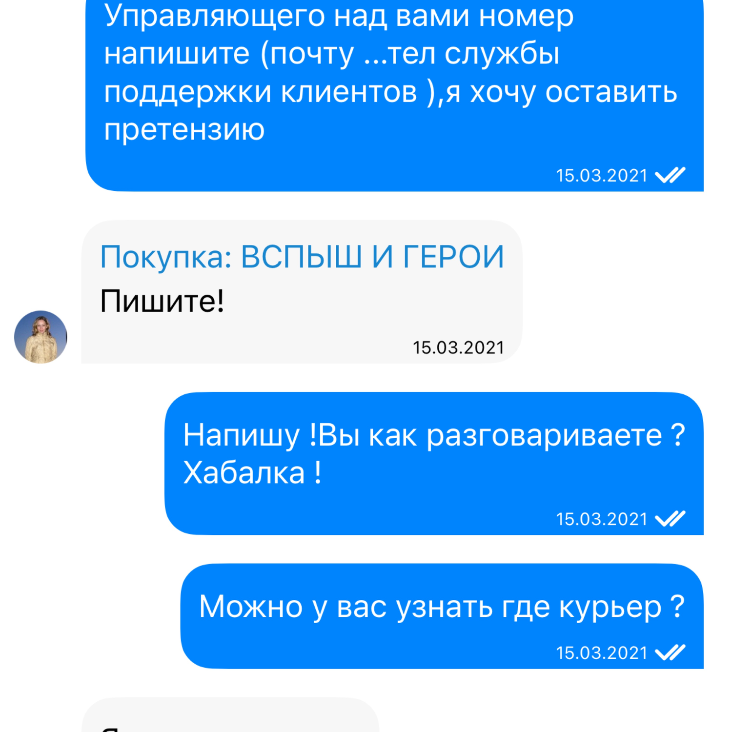 Photo №1 к отзыву покупателя Galaktionova Evgeniya о товаре ВСПЫШ И ГЕРОИ