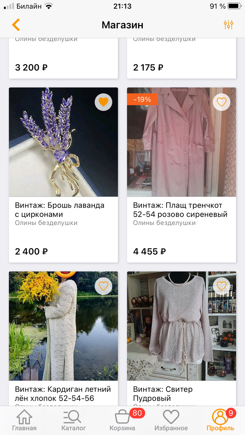 Фото №1 к отзыву покупателя Тамара о товаре Винтаж: Брошь лаванда с цирконами