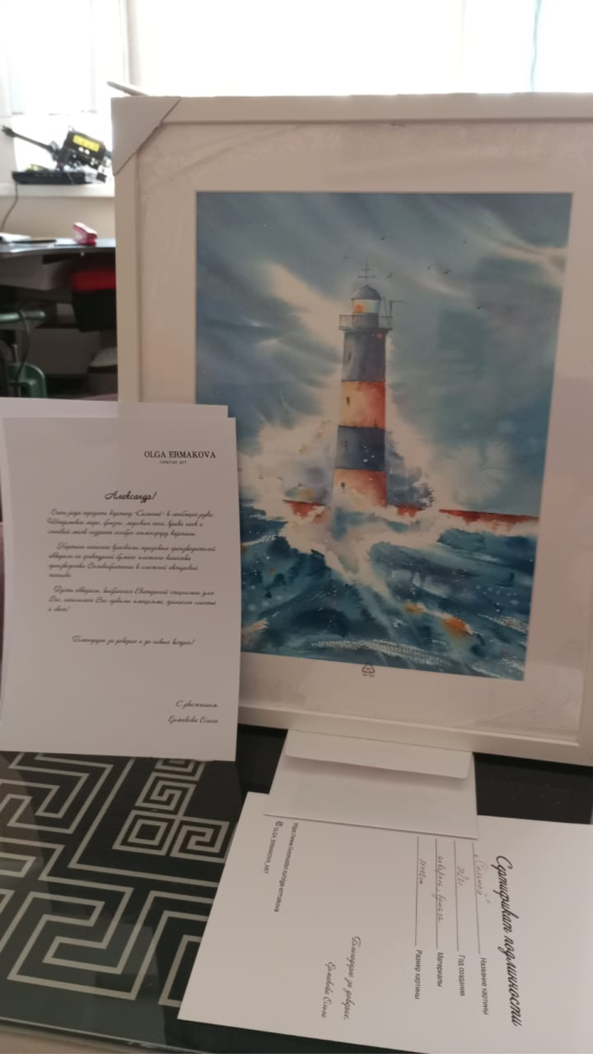 Photo №1 к отзыву покупателя FIL’GRAN о товаре Картина маяк в море акварелью в шторм, Москва. Морской пейзаж