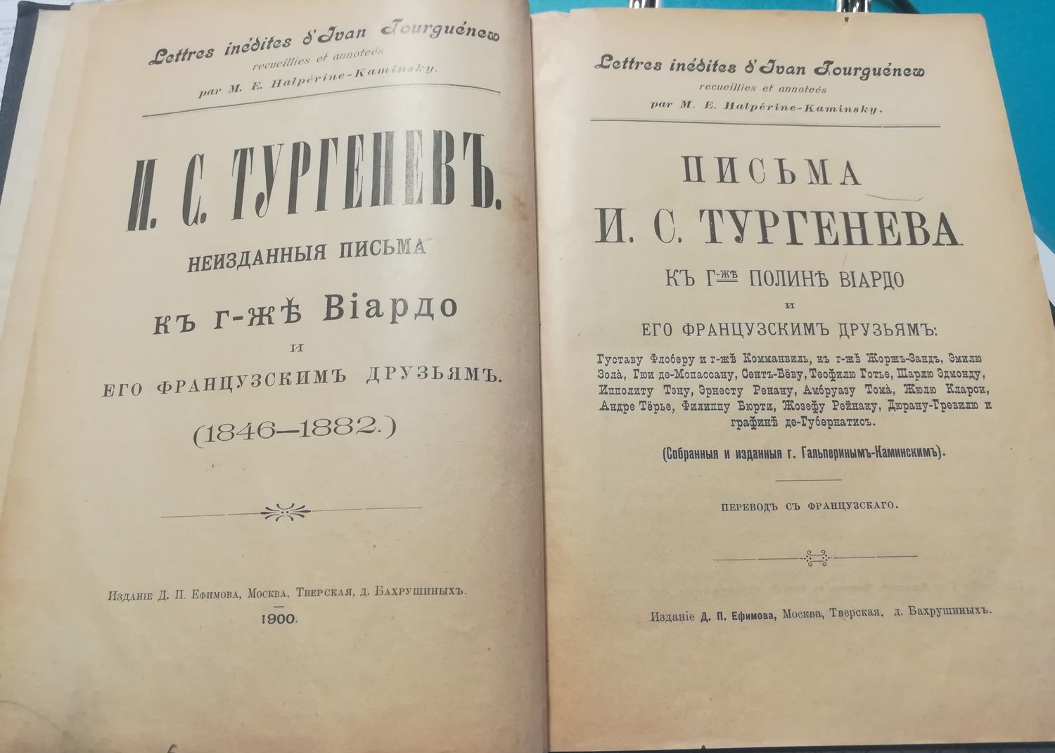 Фото №2 к отзыву покупателя Точасова Наталья о товаре Винтаж: Винтажные книги: Письма И. С. Тургенева к г-же Полине Виардо и его французским друзьям.