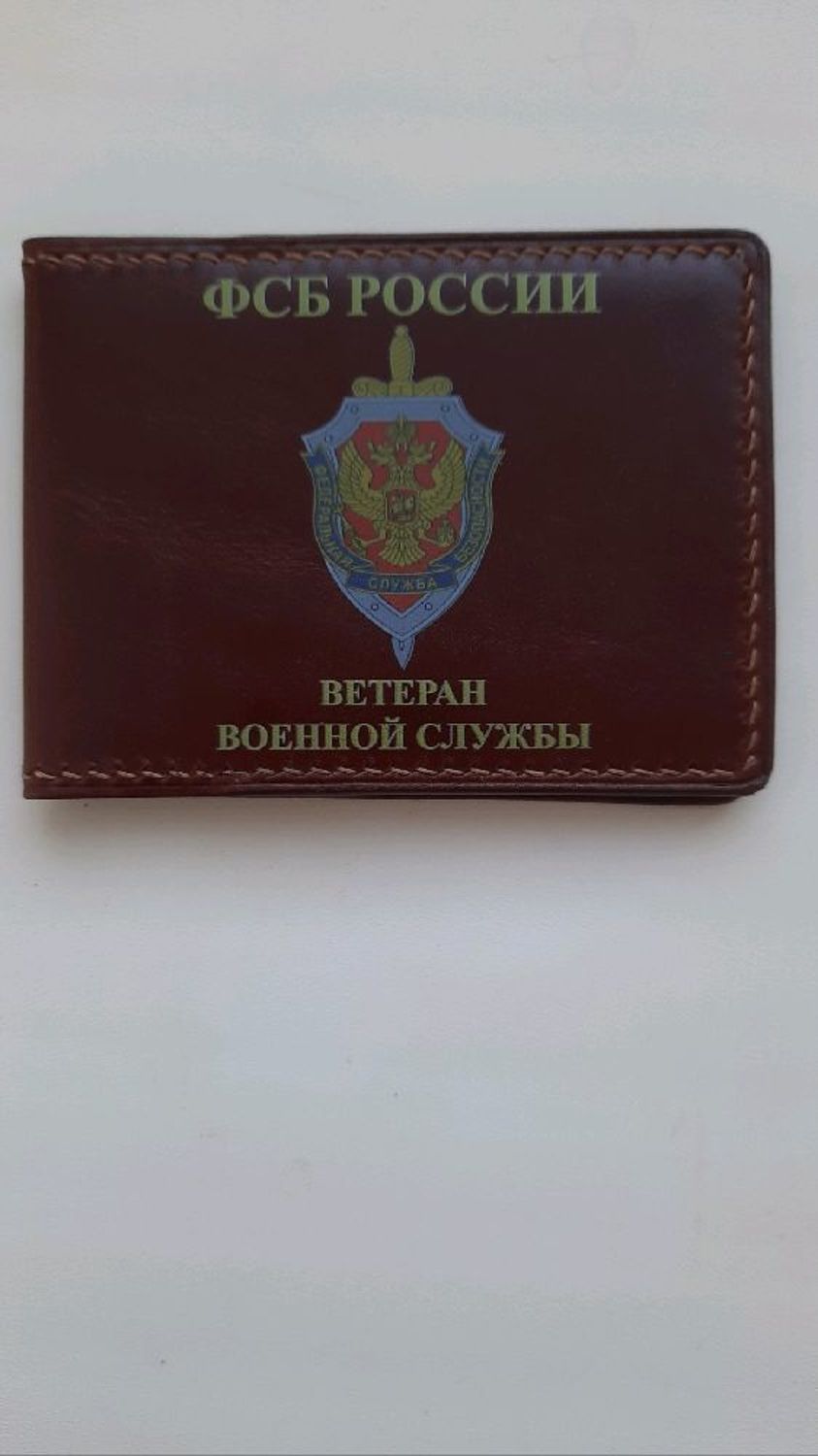 Фото №1 к отзыву покупателя Игорь о товаре Обложка на удостоверение "Ветеран военной службы"