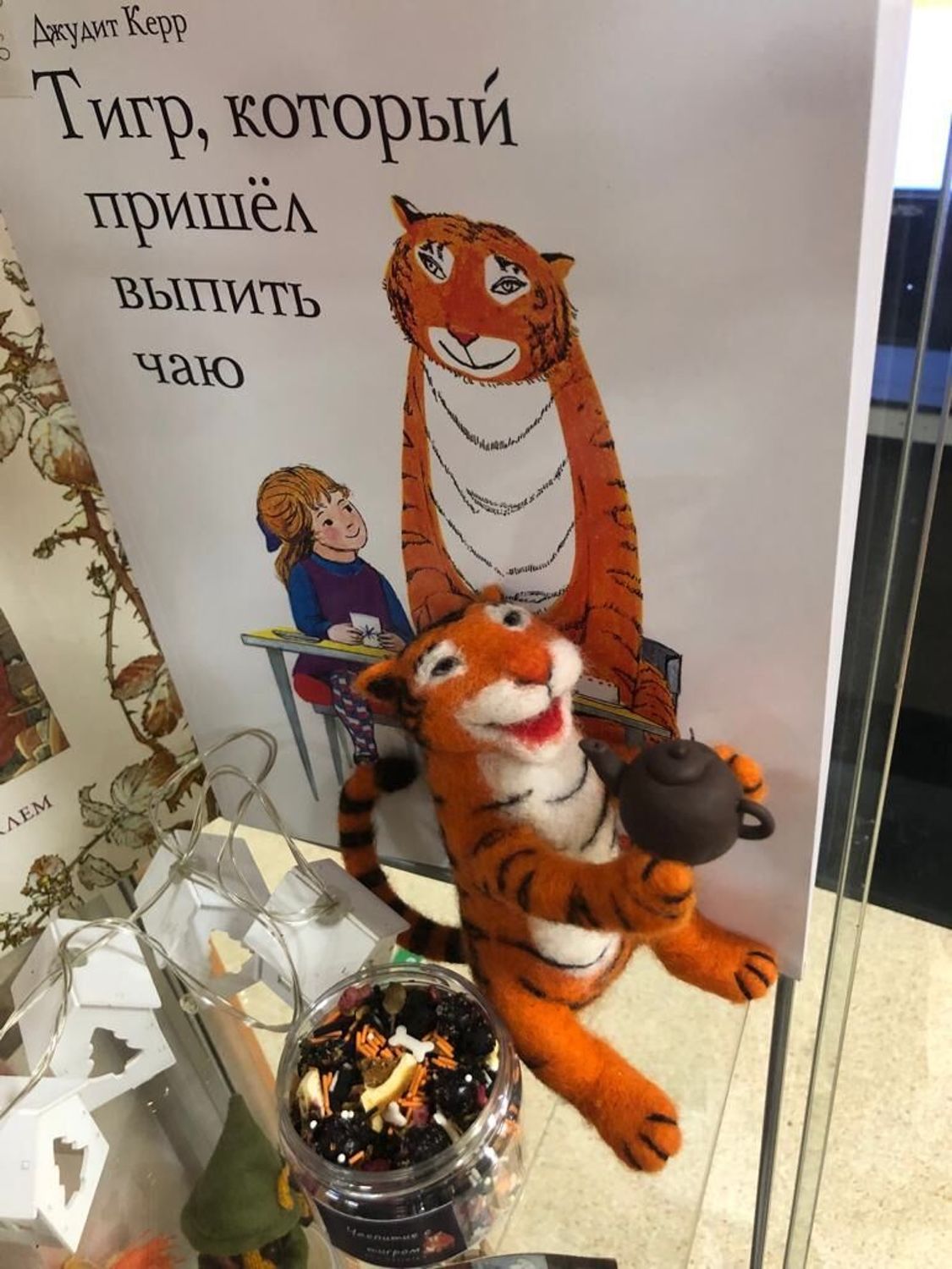 Фото №3 к отзыву покупателя Tea Stories -  Чай по произведениям о товаре Персональный заказ