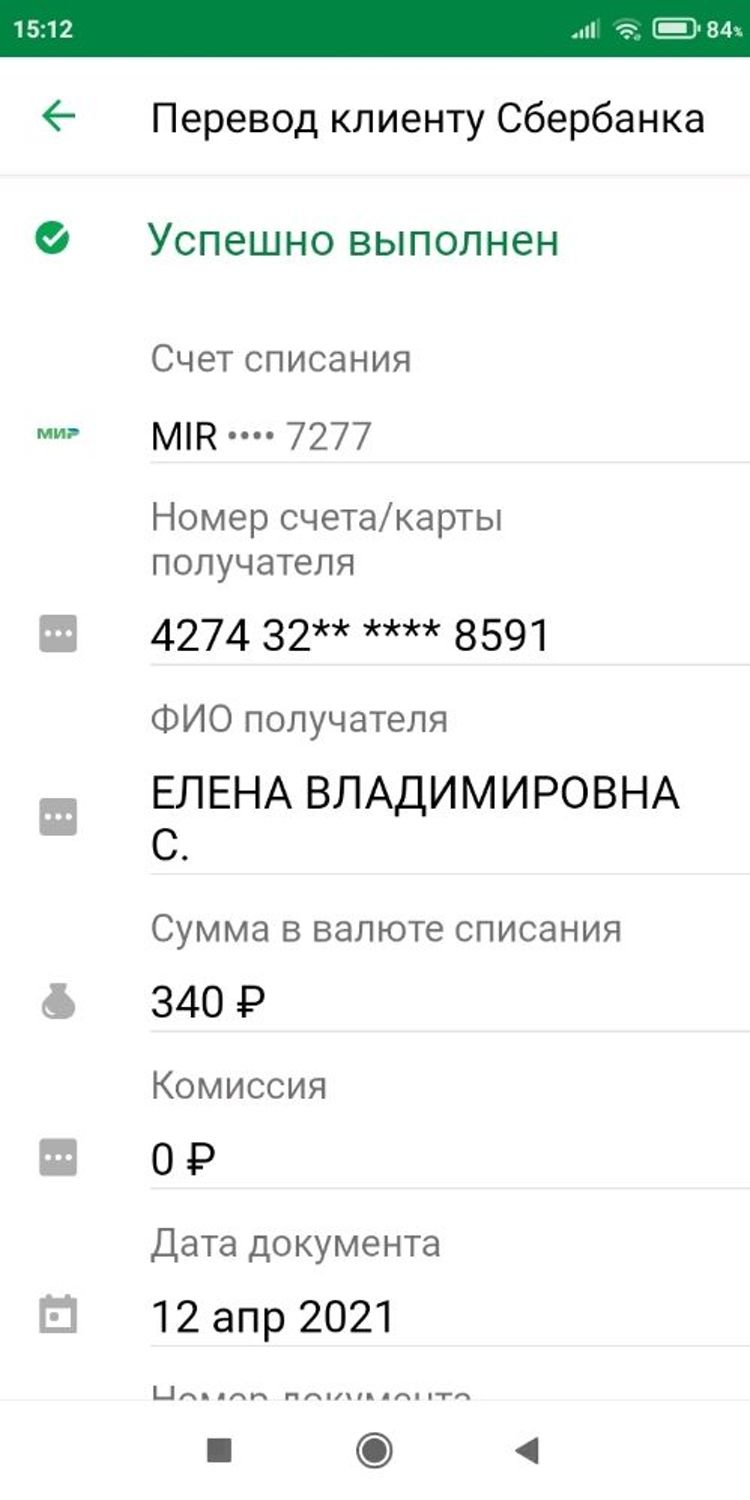 Фото №1 к отзыву покупателя Анастасия Комарова о товаре МК Лисичка Вероничка (описание вязания, крючок)