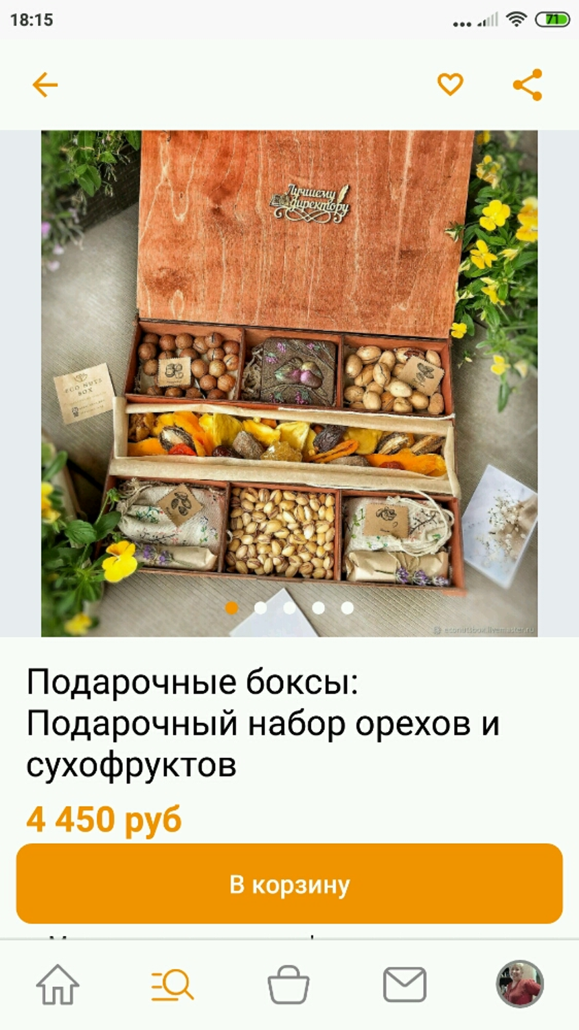 Фото №1 к отзыву покупателя Ажурные платья для девочек. о товаре Подарочные боксы: Подарочный набор орехов и сухофруктов