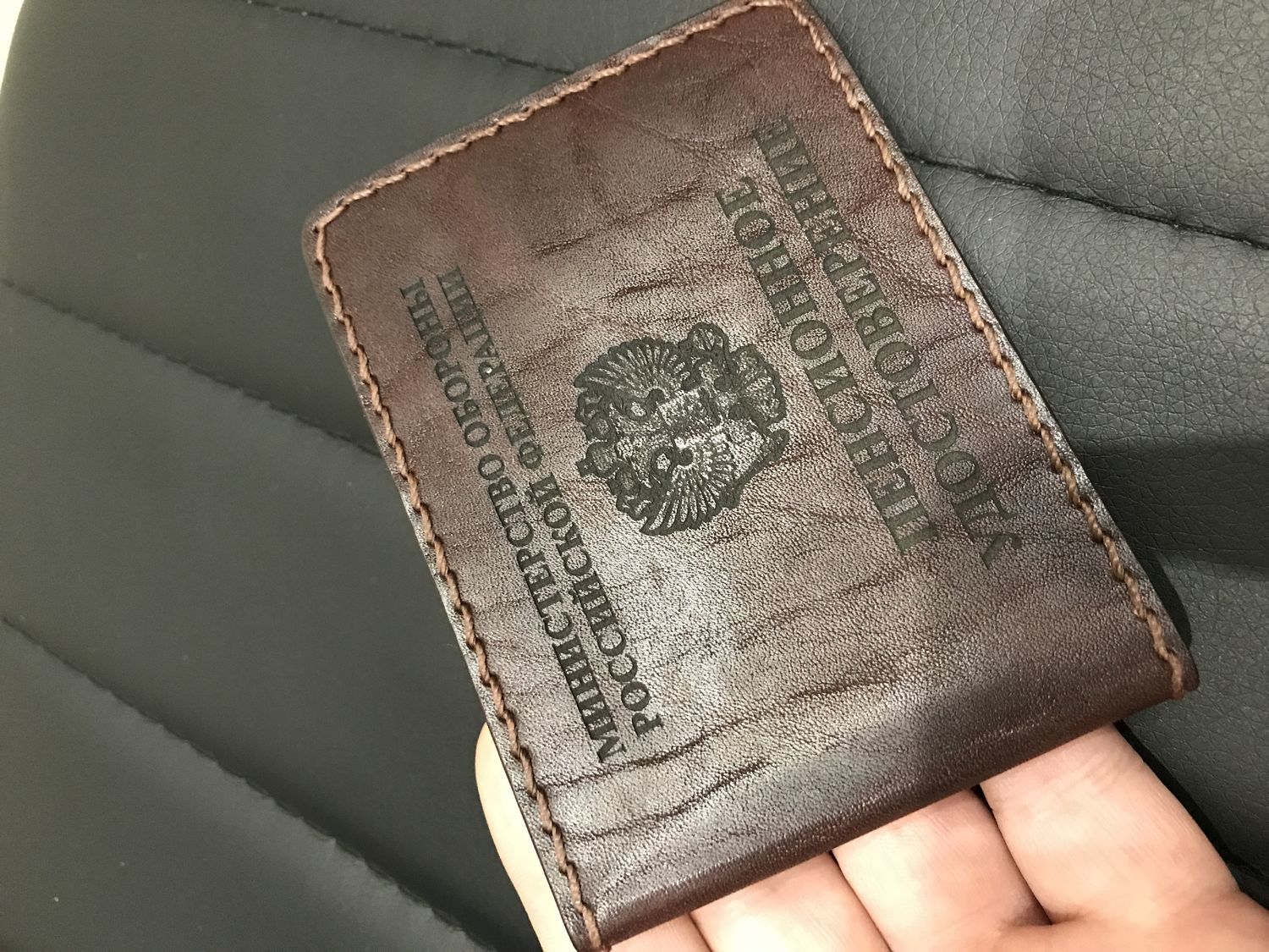 Фото №1 к отзыву покупателя Денис о товаре Обложка на пенсионное удостоверение министерства обороны России