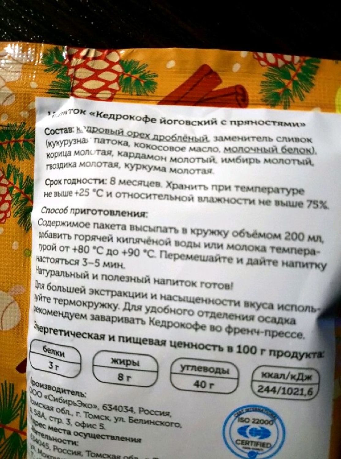 Фото №5 к отзыву покупателя Вышивка крестом Тюмень о товаре СУСТАРАД крем для суставов