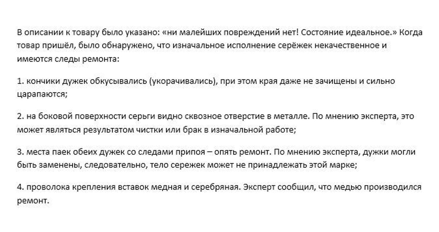 Фото №2 к отзыву покупателя Михаил о товаре Винтаж: 19 век Бидермеер серьги Lencia серебро 900 Австро-Венгрия Вена