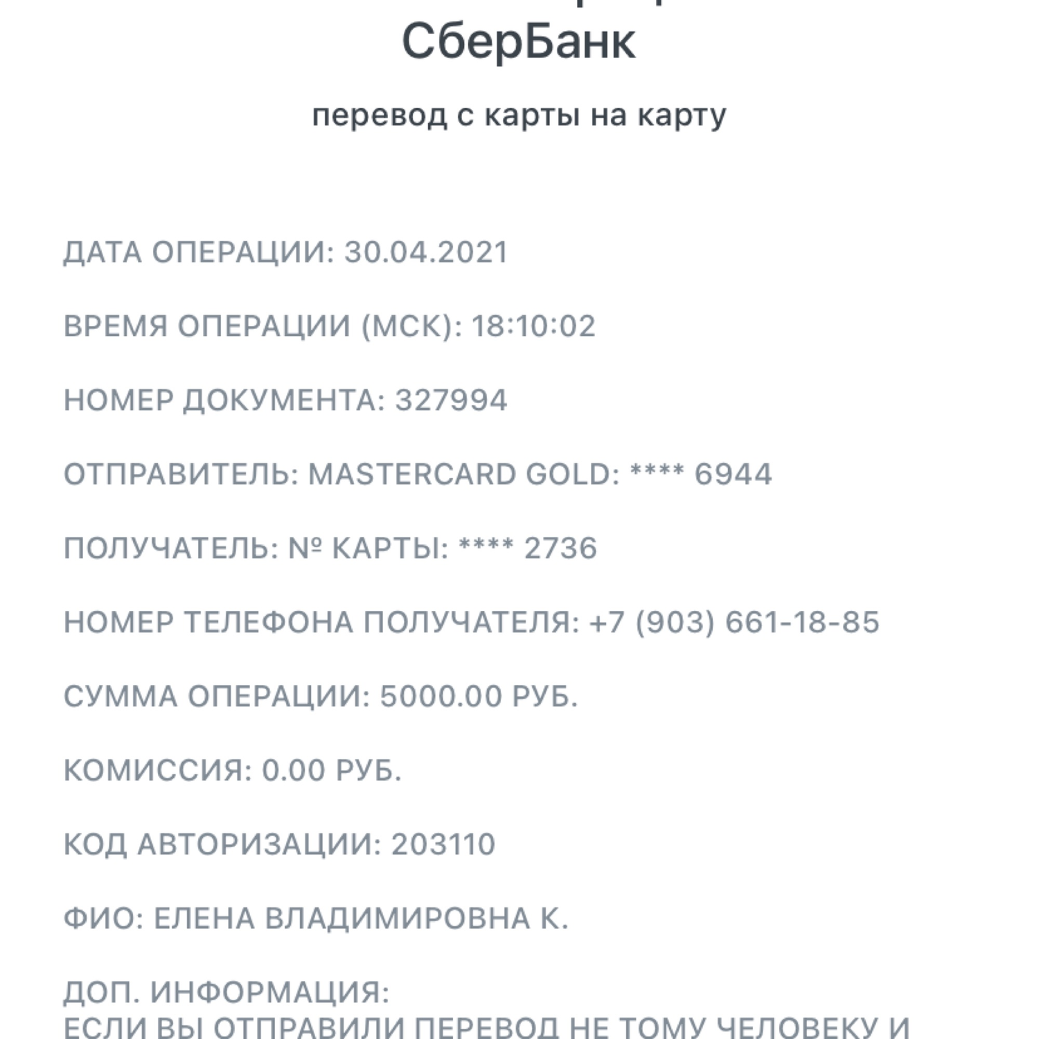 Фото №1 к отзыву покупателя Наталья Михеева о товаре Клетка-опора для кустов 6-гранная и еще 1 товар