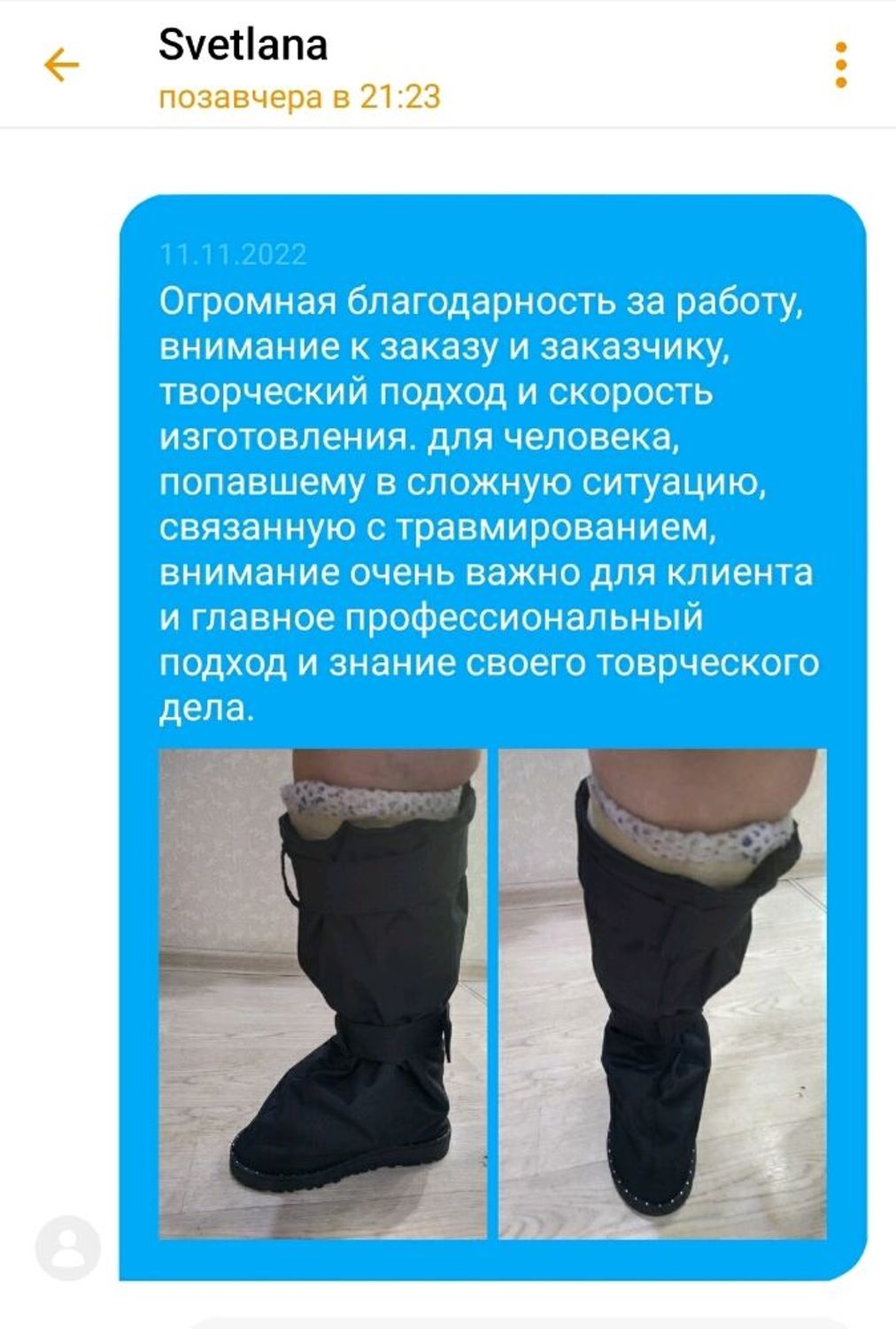 Фото №2 к отзыву покупателя Онлайн-Ателье ZNAiKA о товаре Подошва Угги