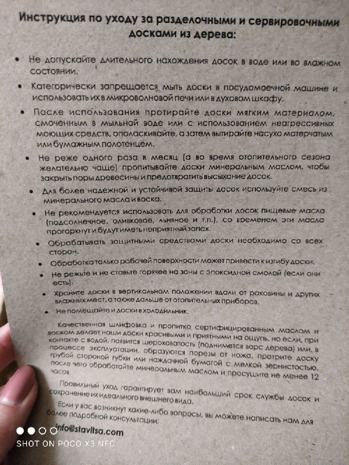 Фото №5 к отзыву покупателя Елена о товаре Разделочная и сервировочная доска "Камамбер"
