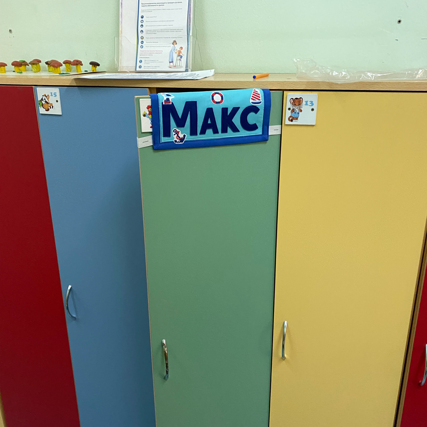 Photo №1 к отзыву покупателя Darya Krikun о товаре Кармашек в детский сад для мальчика