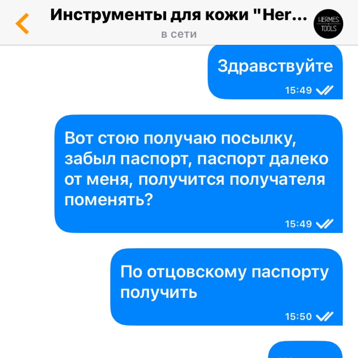 Фото №1 к отзыву покупателя Давид Арутюнян о товаре Копир. Разметчик шва для кожи и еще 1 товар