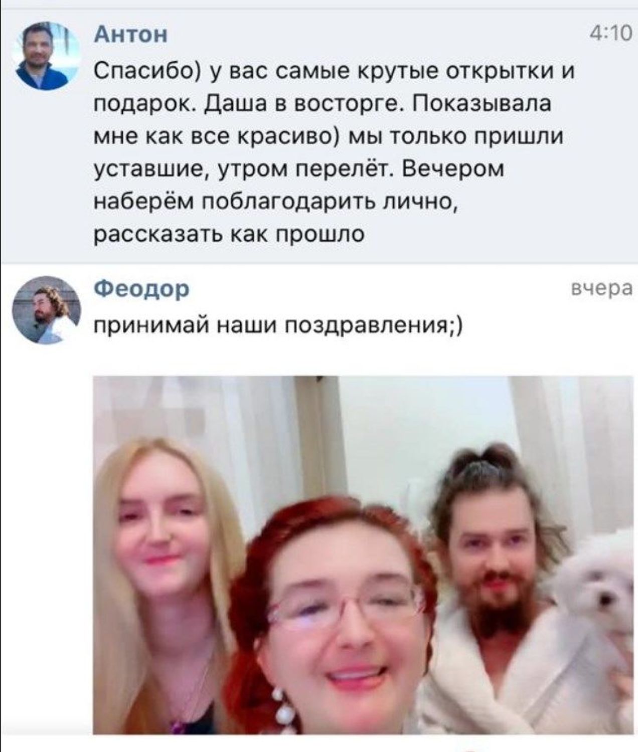 Фото №1 к отзыву покупателя Елена о товаре Свадебный подарочный набор Розовый бант