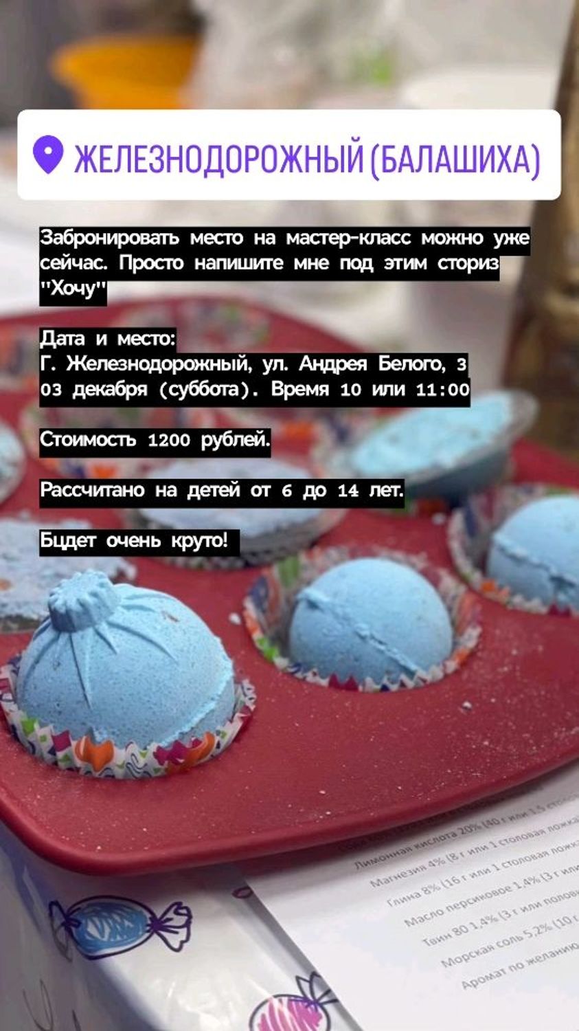 Фото №1 к отзыву покупателя Натуральная косметика VALIMI Ольга о товаре Сфера большая D70 форма для бомбочек (гейзеров) и еще 6 товаров