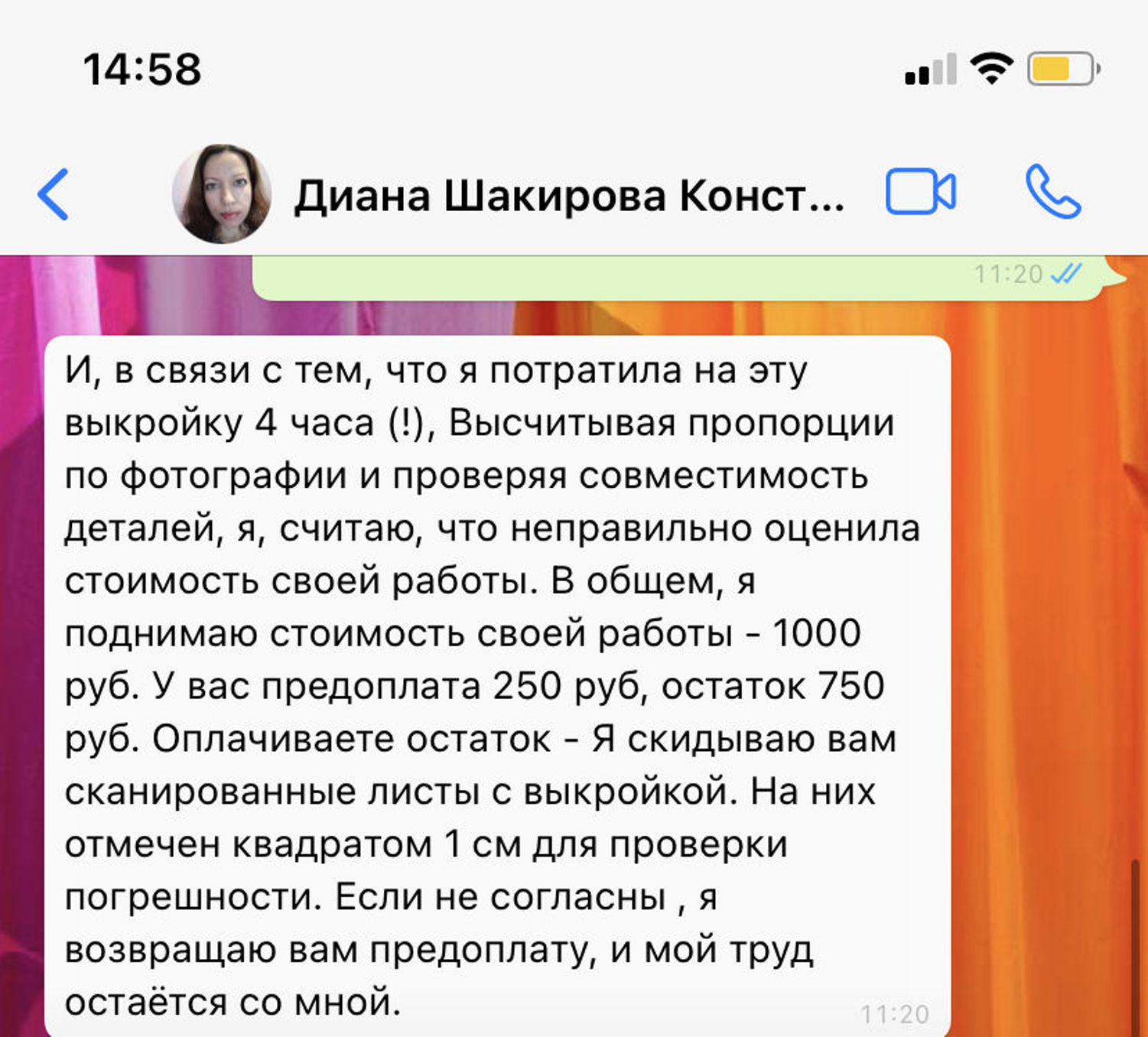 Photo №1 к отзыву покупателя mood.hoody о товаре Нужно построить выкройку такой игрушки