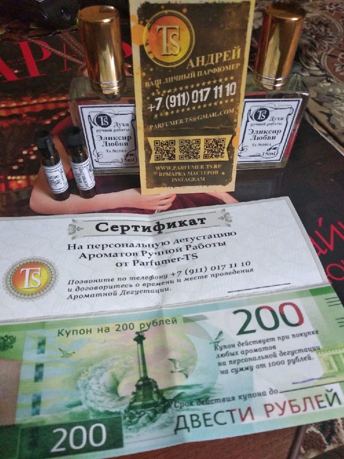 Фото №4 к отзыву покупателя Елена о товаре Волшебные Духи "Эликсир Любви"