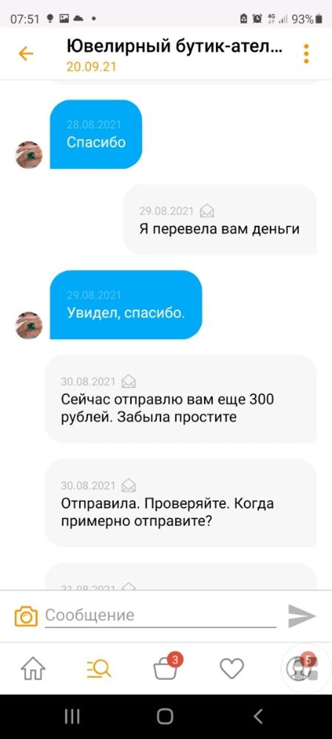 Фото №2 к отзыву покупателя Elena о товаре Пара великолепных уральских александритов 1,32 карата и еще 1 товар