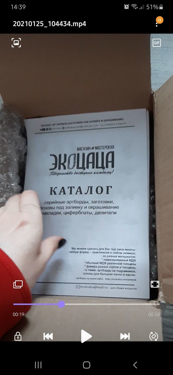 Фото №2 к отзыву покупателя Юля о товаре Эпоксидная смола Термозащитное финишное покрытие Craft Heat Resin 900г
