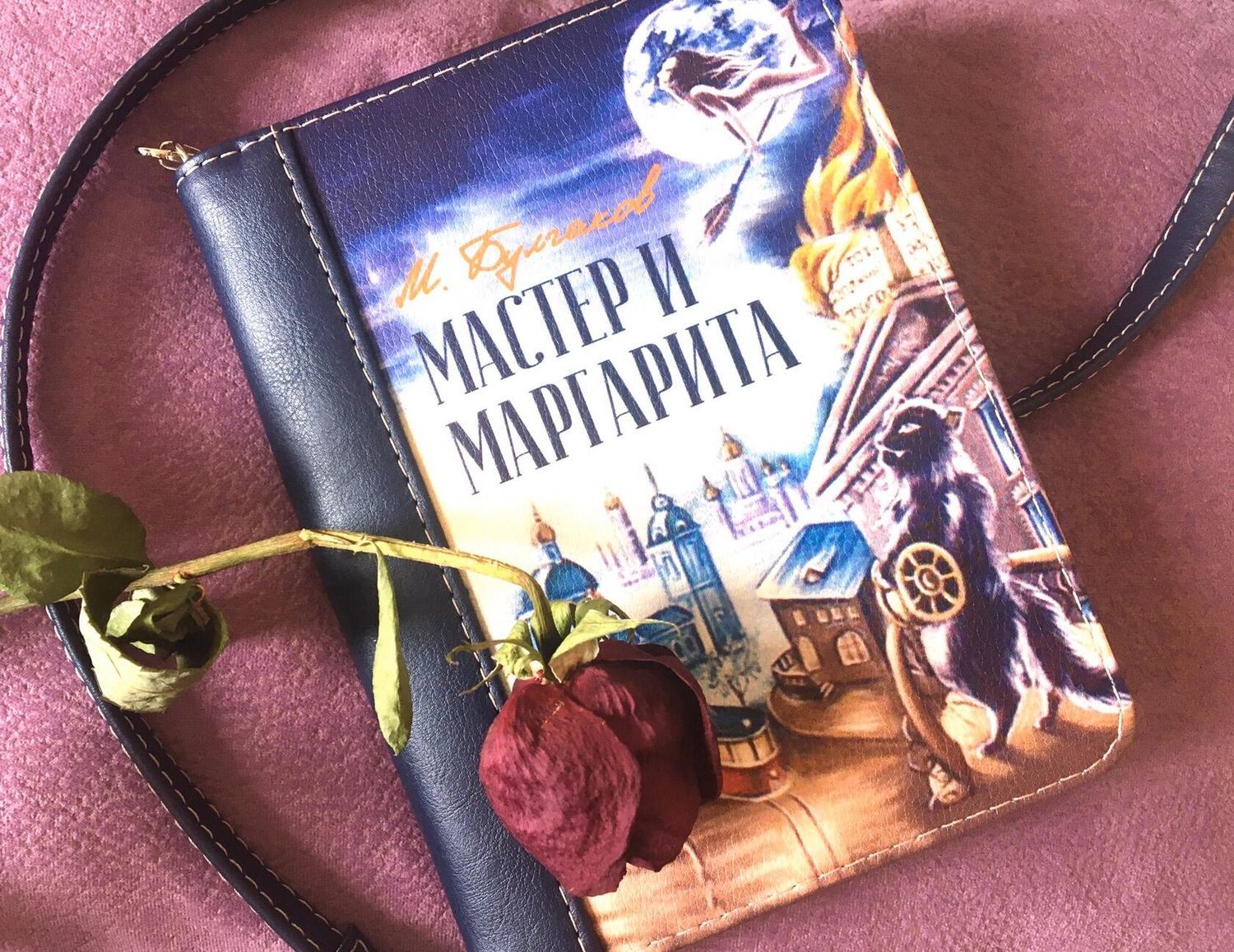 Фото №1 к отзыву покупателя Евгения Гостева о товаре Клатч-книга Булгаков "Мастер и Маргарита"