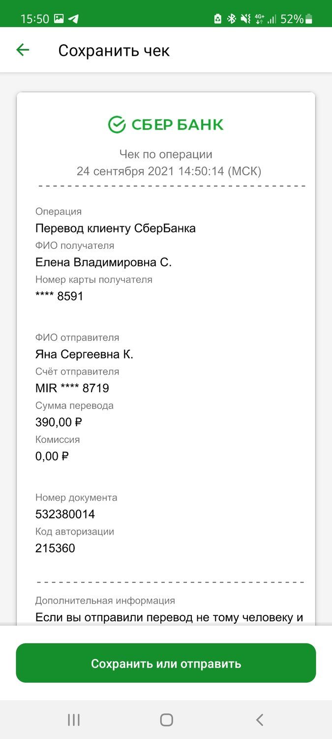 Фото №1 к отзыву покупателя Ковалевич Яна о товаре МК Тигренок Вовка (описание вязания, крючок)