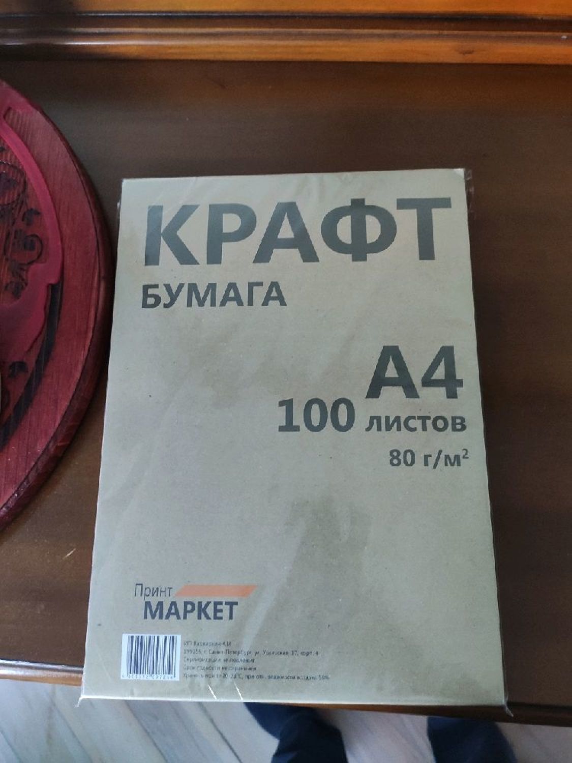 Фото №2 к отзыву покупателя Денисов Иван о товаре Гримуар Иггдрасиль А4 / блокнот из дерева Yggdrasil Мировое дерево