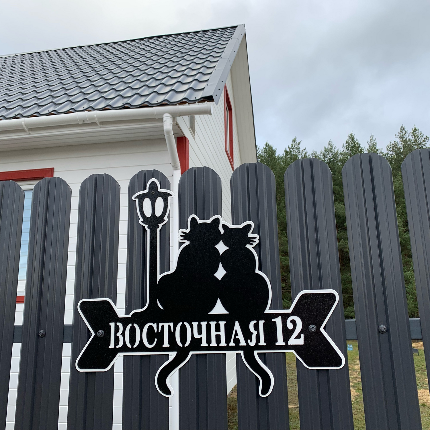 Фото №1 к отзыву покупателя Светлана о товаре Адресная табличка "Коты"