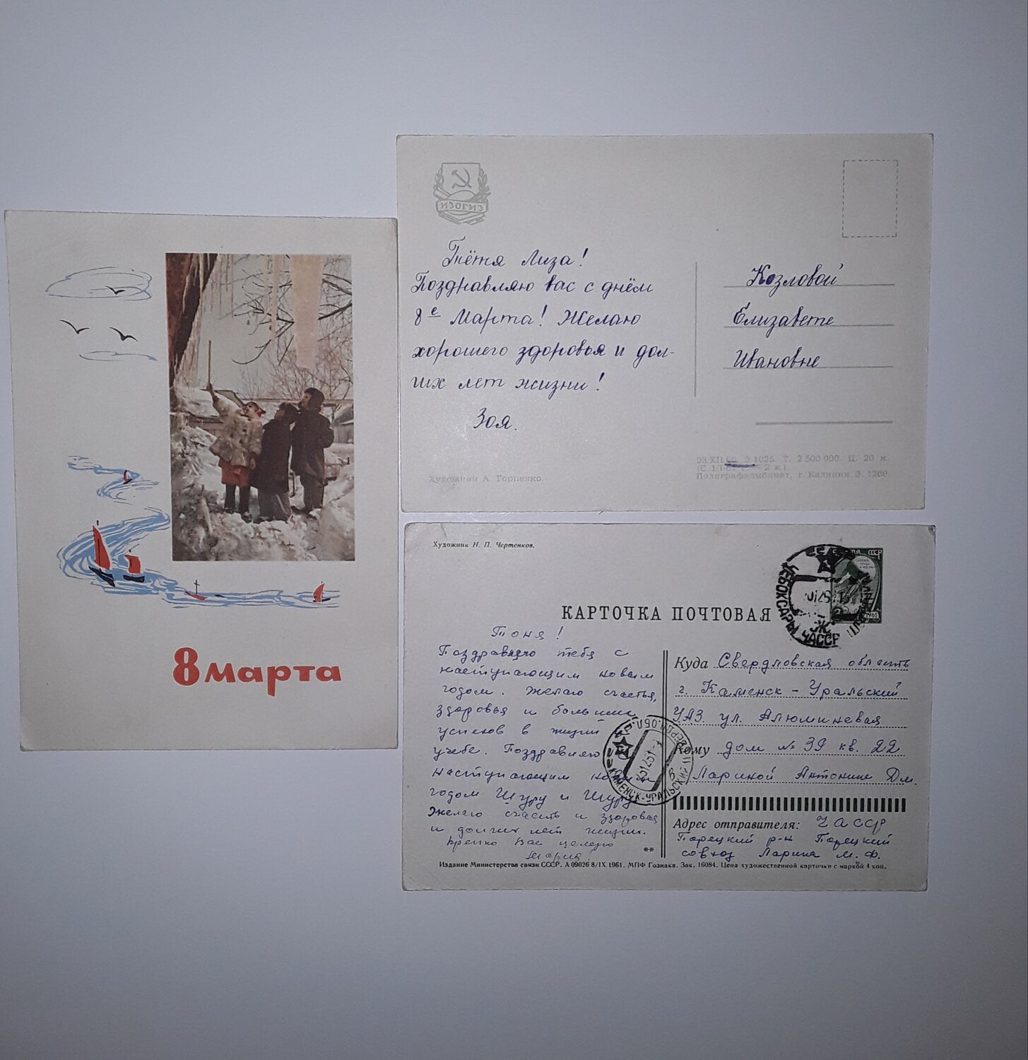 Фото №2 к отзыву покупателя Анна о товаре Винтаж: Редкая открытка ссср, малый тираж, состояние хорошее, подписанная и еще 11 товаров