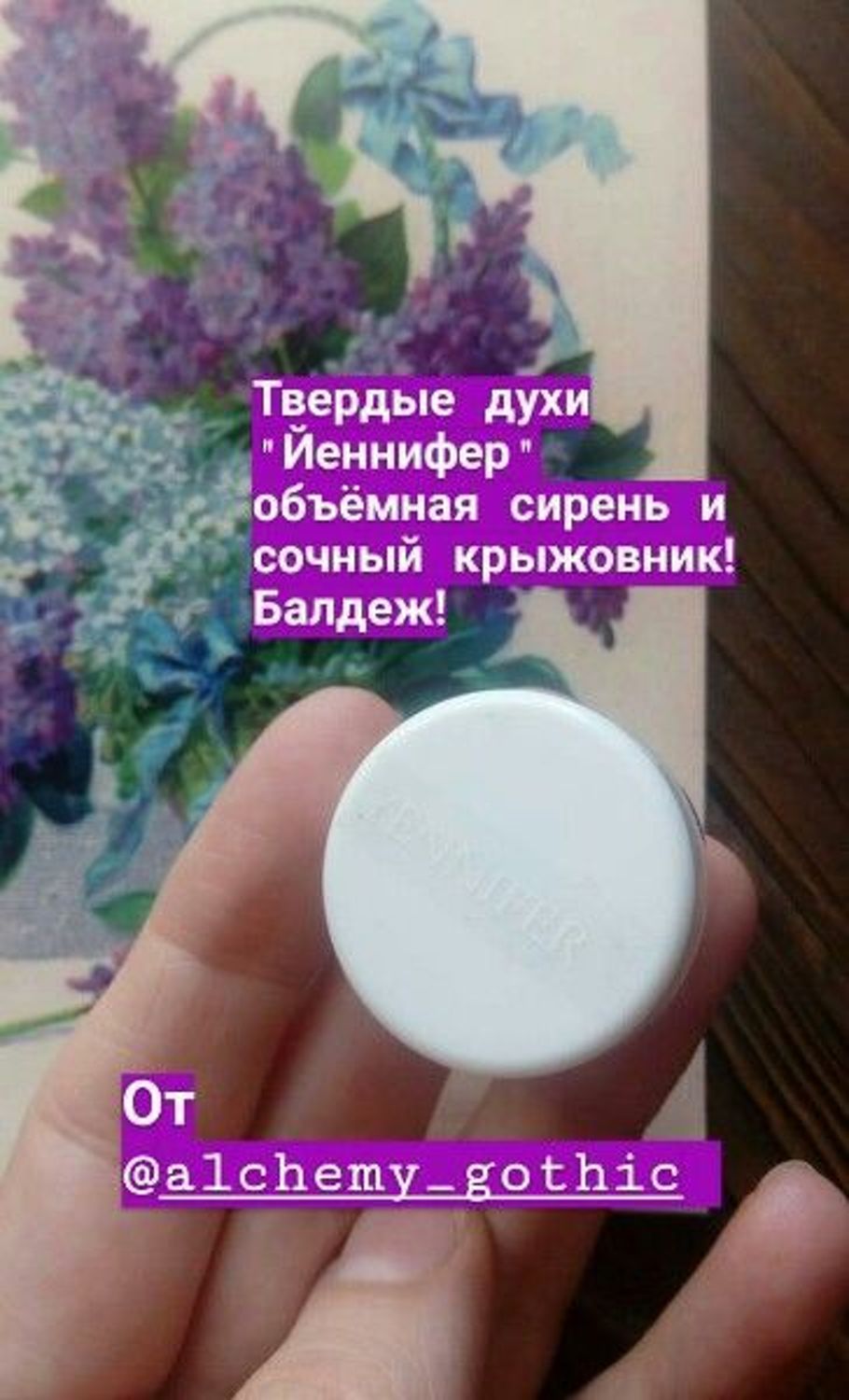 Фото №1 к отзыву покупателя Wild Mystery Perfumes о товаре " Yennifer " духи магические натуральные