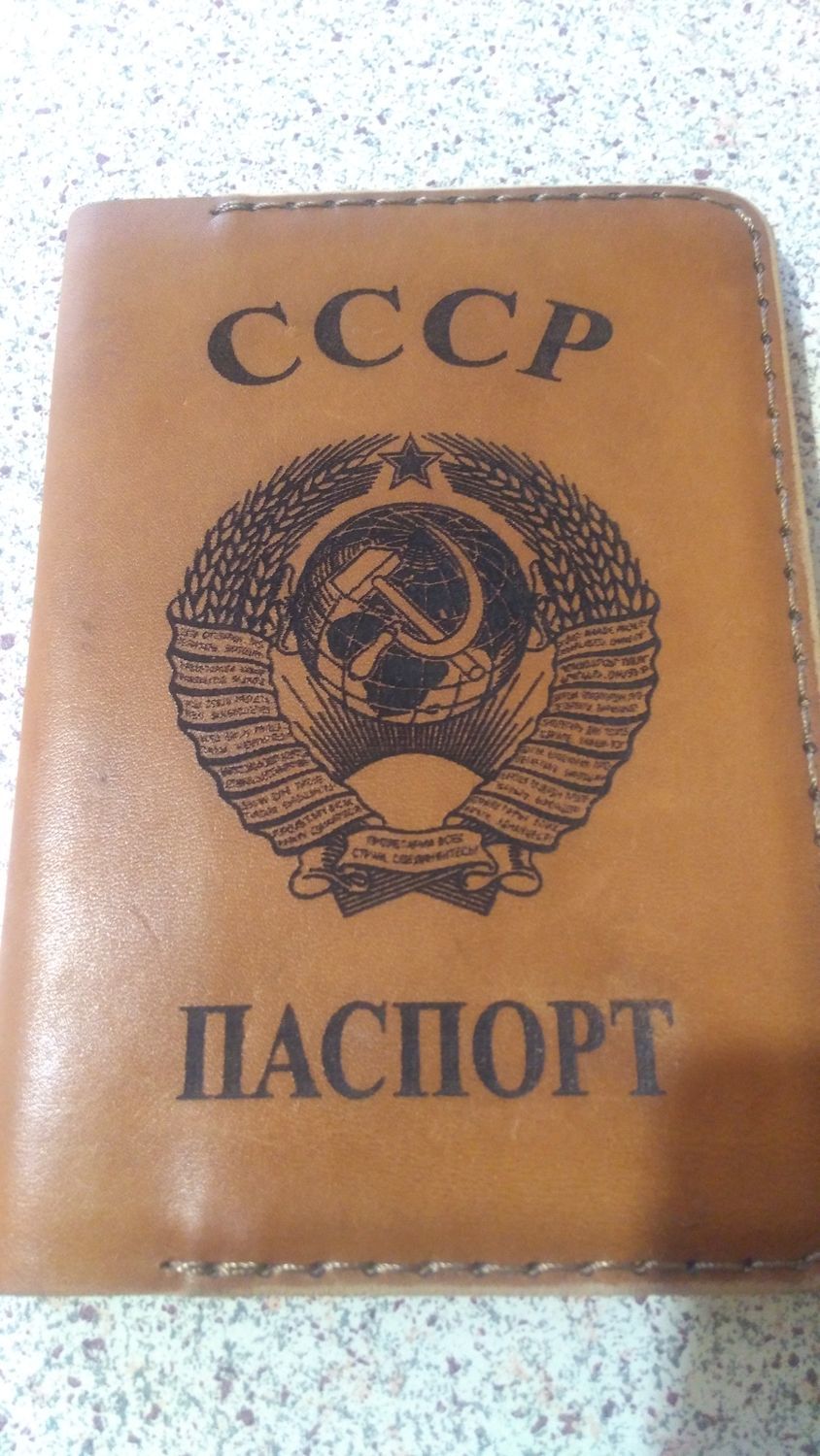 Фото №1 к отзыву покупателя Попов Сергей о товаре Обложка на паспорт из натуральной кожи