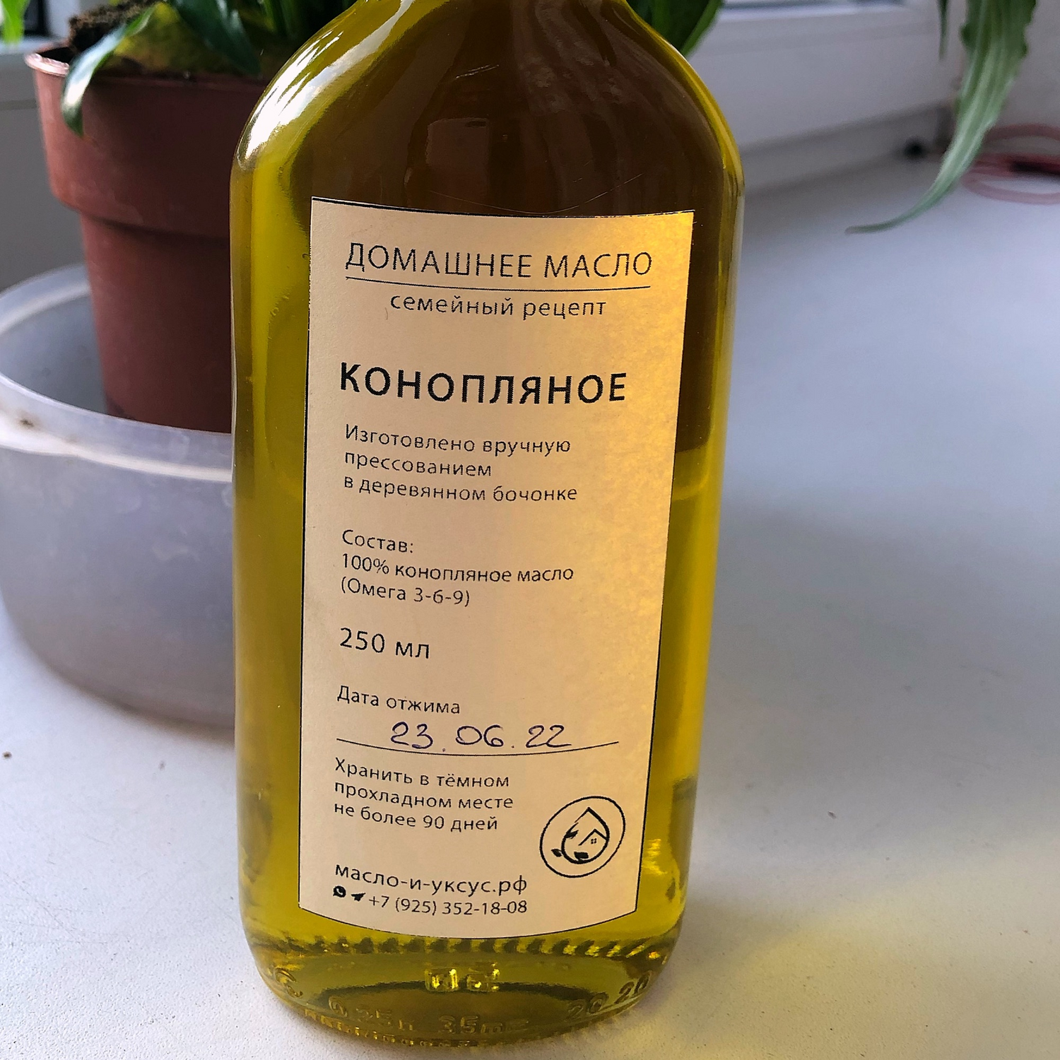 Фото №2 к отзыву покупателя Ekaтерина о товаре Масло конопляное домашнее